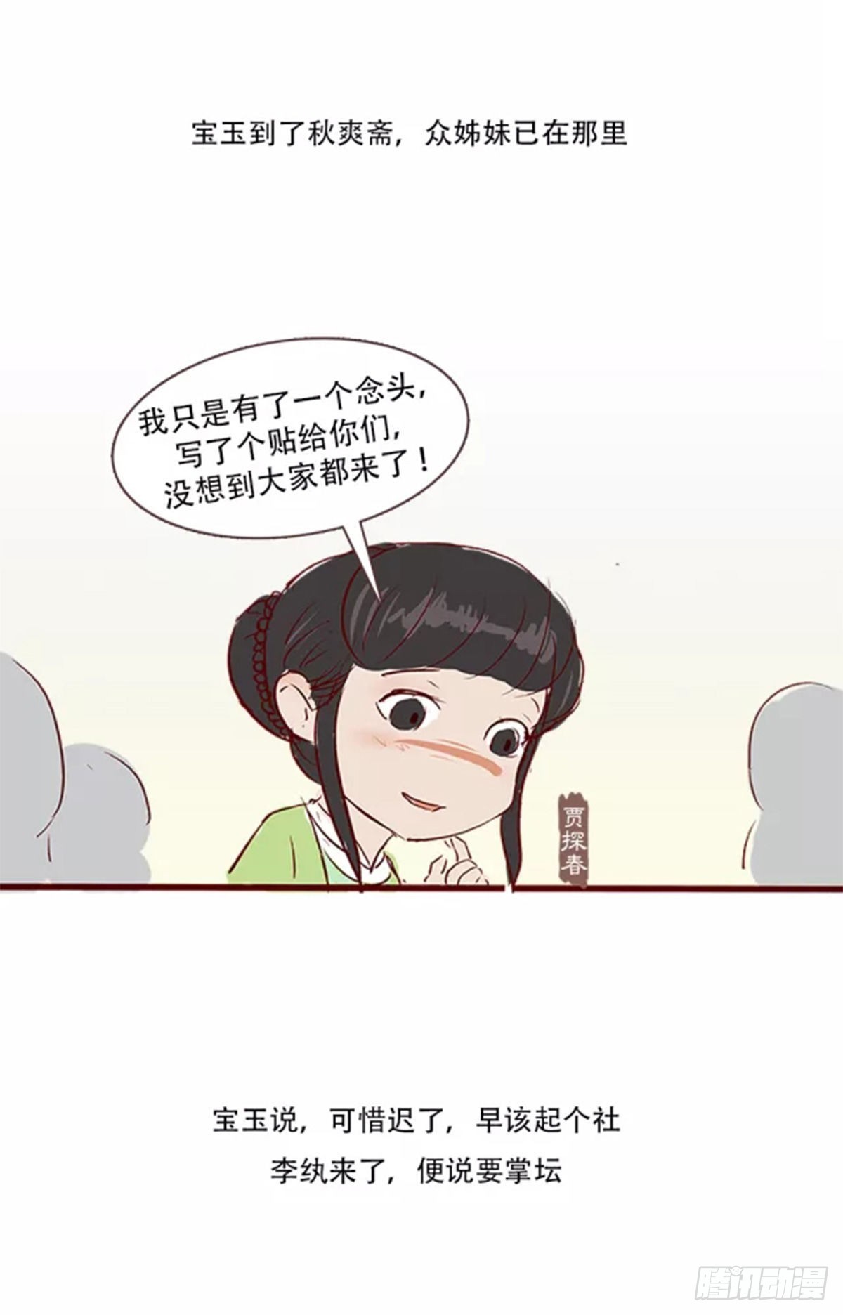 第三十七回-第37话