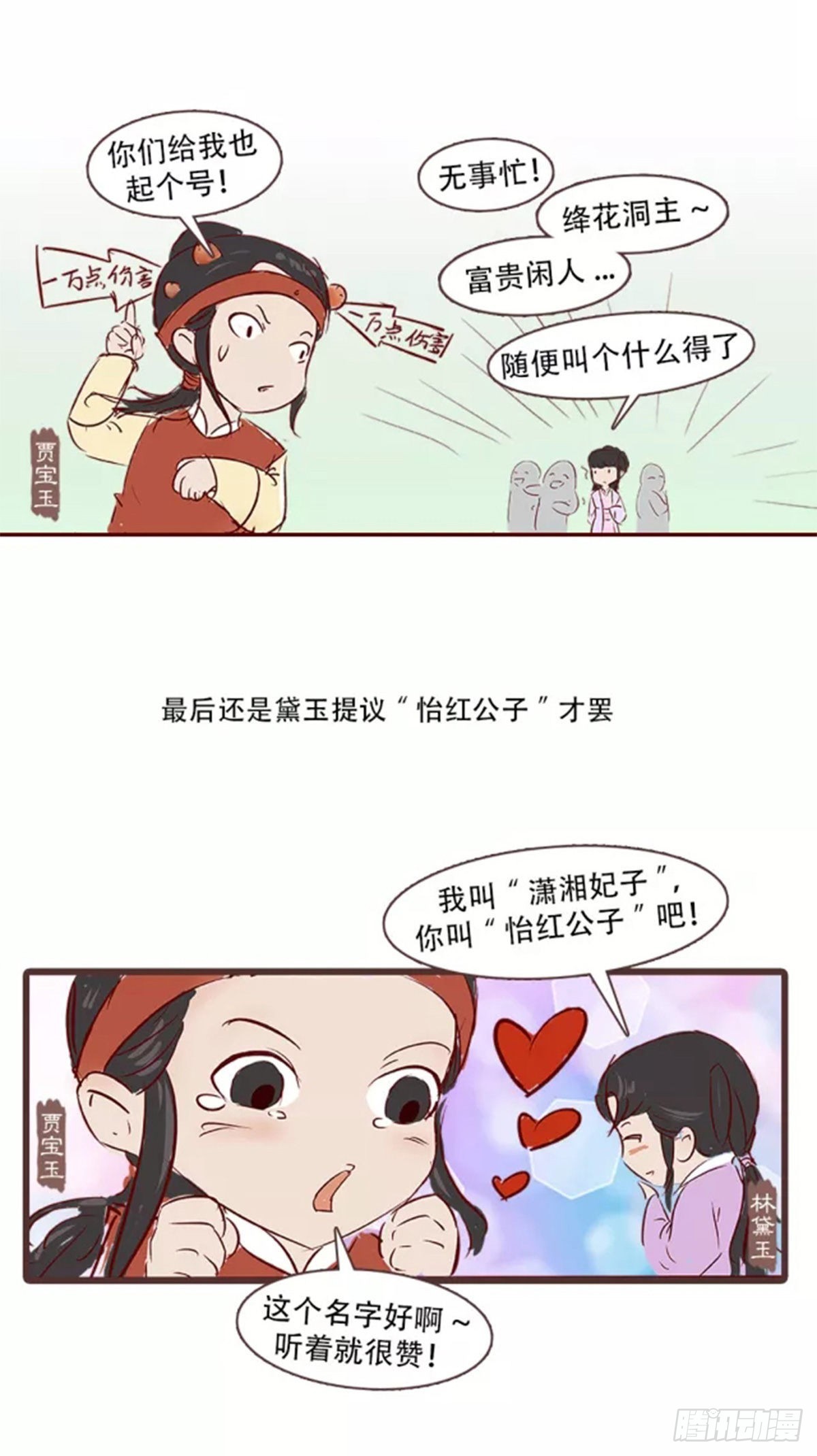 第三十七回-第37话