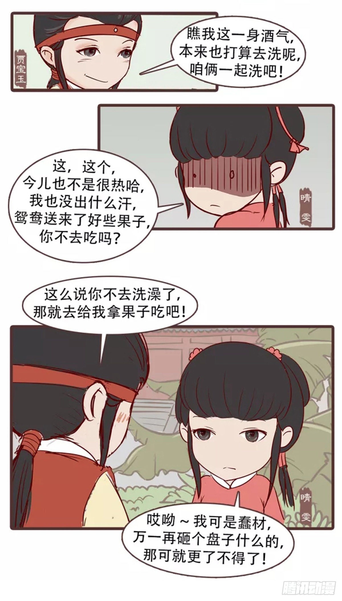 第三十七回-第37话