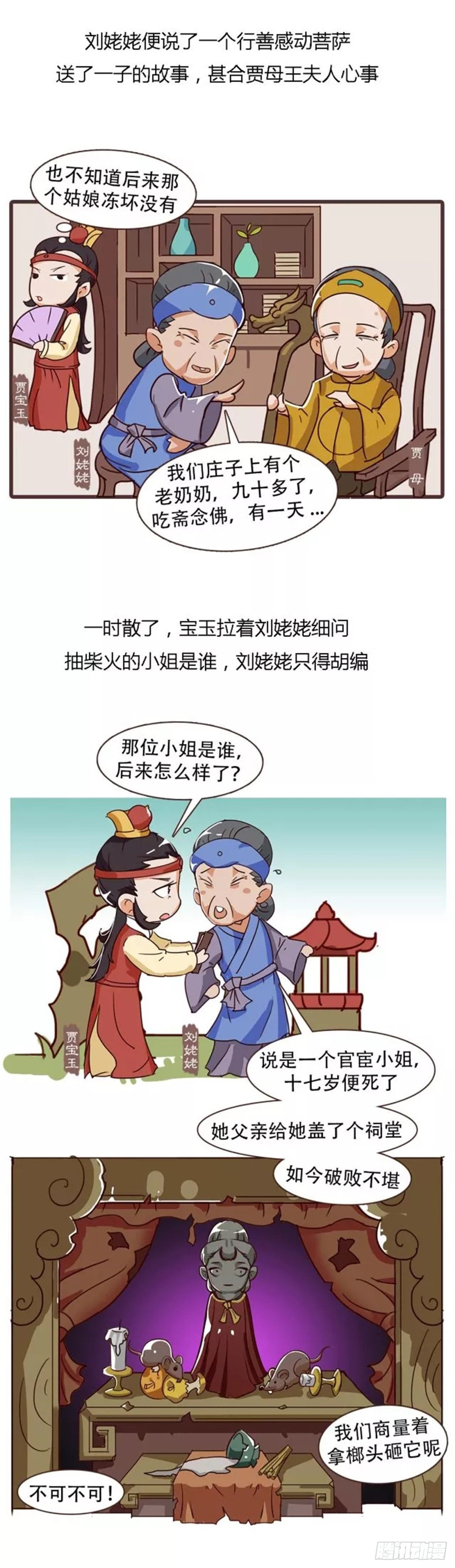 第三十九回-第39话