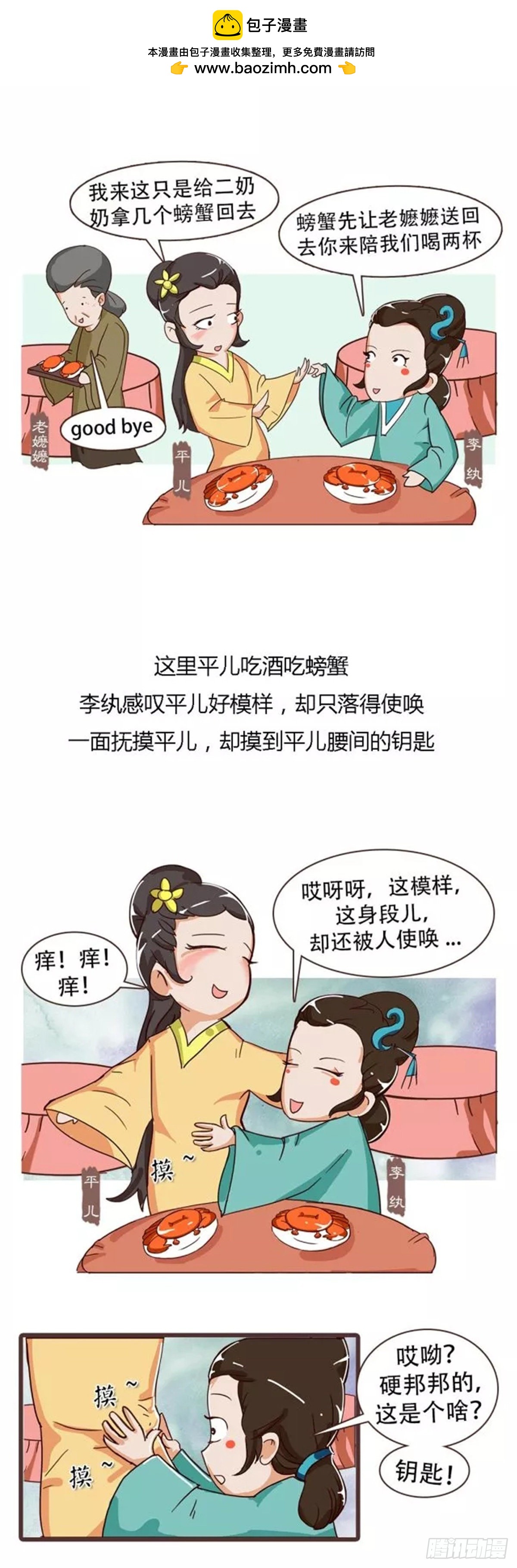 第三十九回-第39话