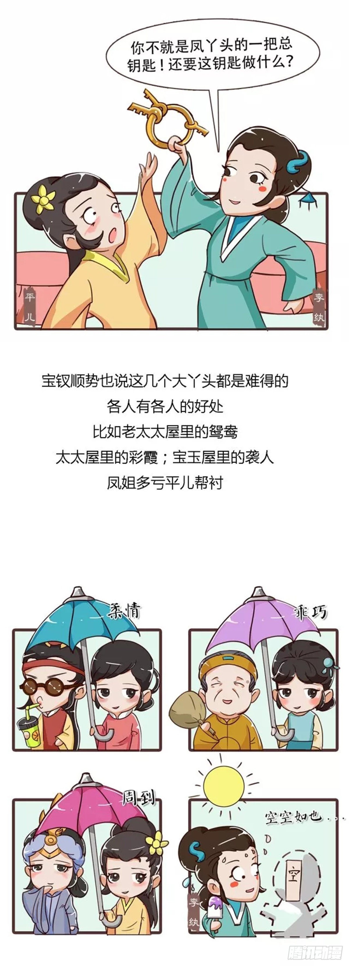 第三十九回-第39话