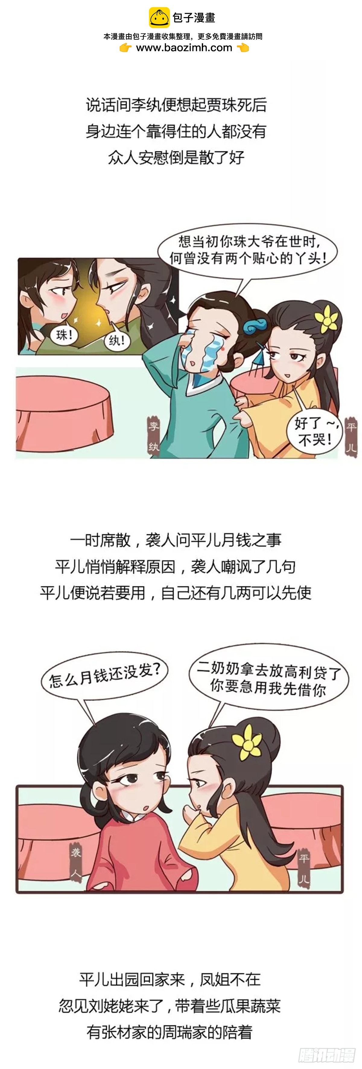 第三十九回-第39话