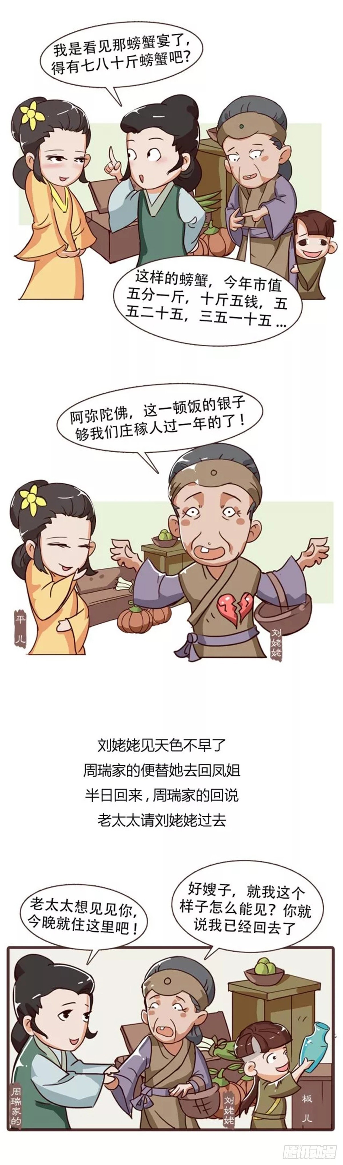 第三十九回-第39话