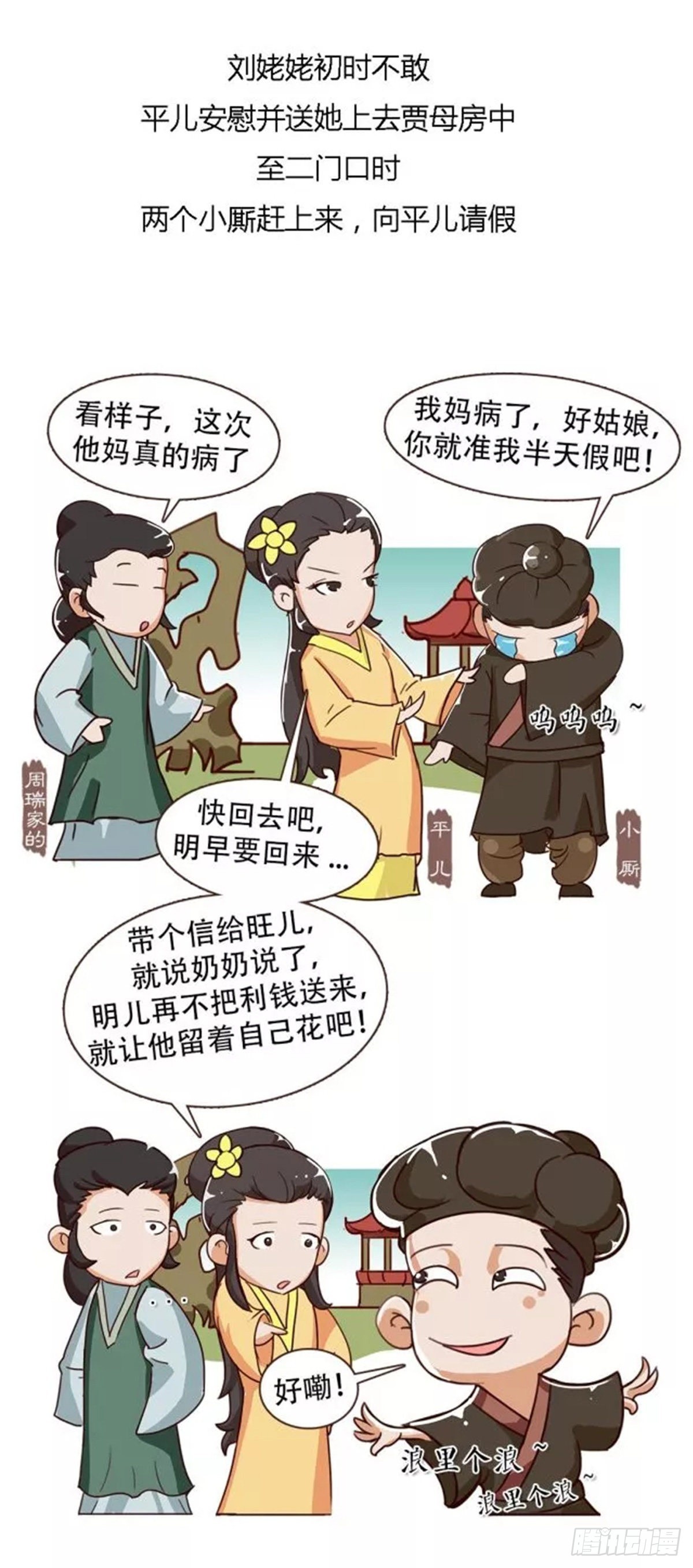 第三十九回-第39话