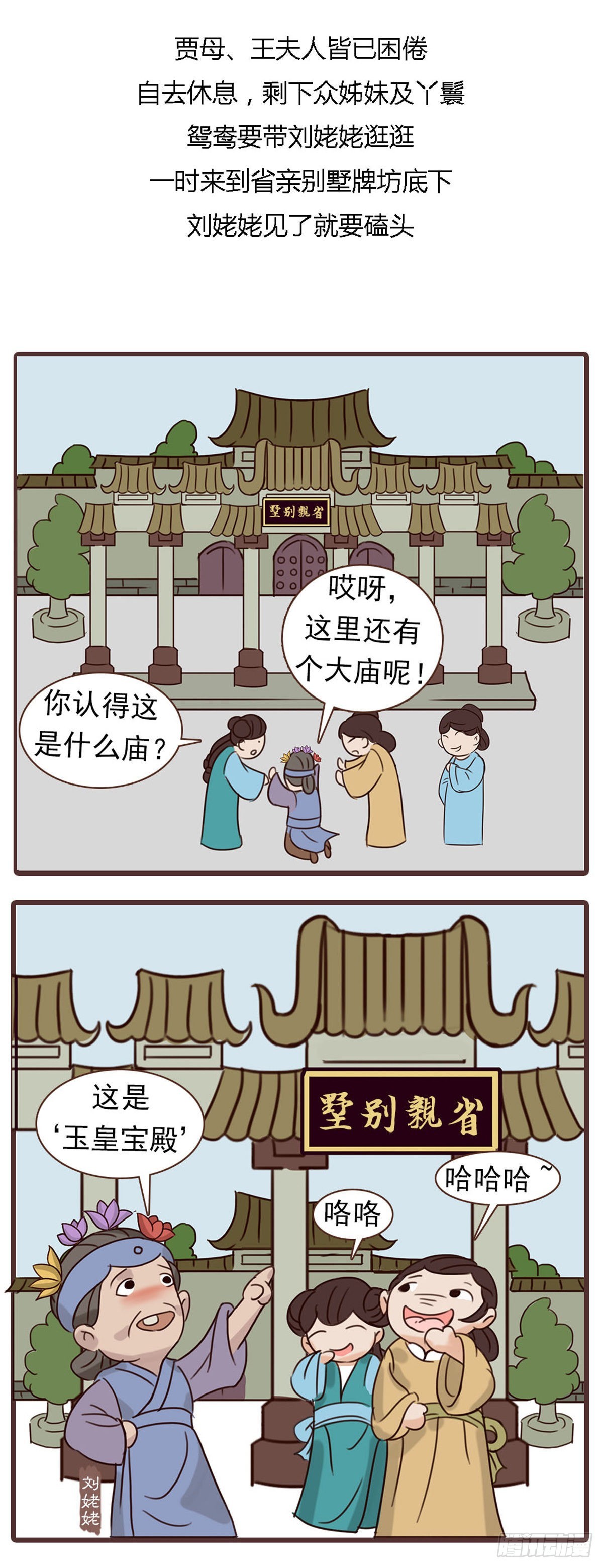 第四十一回-第41话