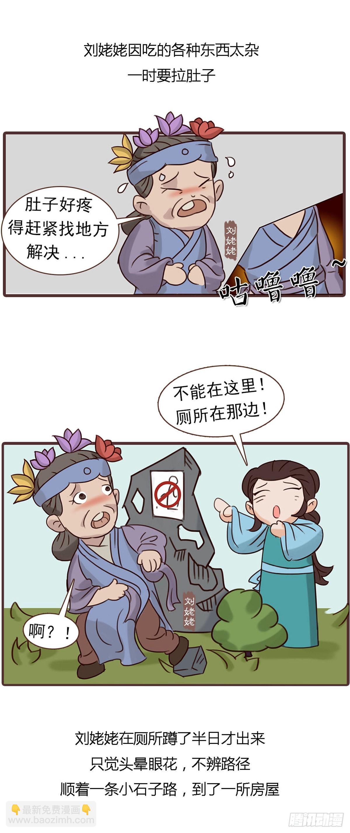 第四十一回-第41话