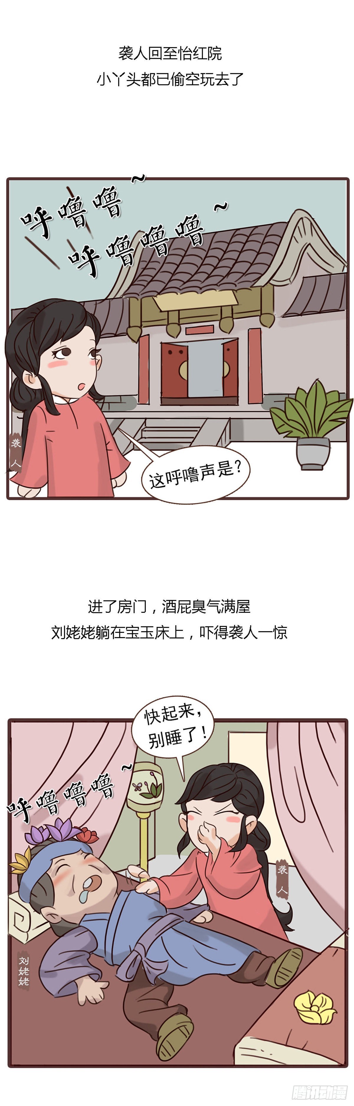 第四十一回-第41话