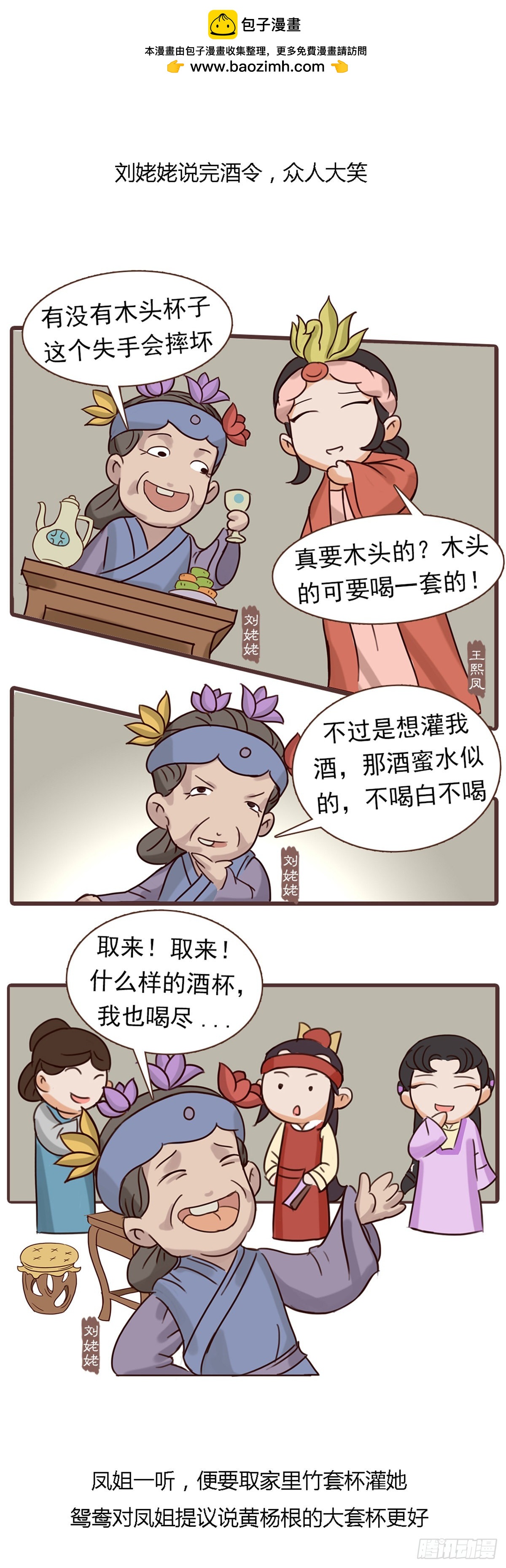 第四十一回-第41话