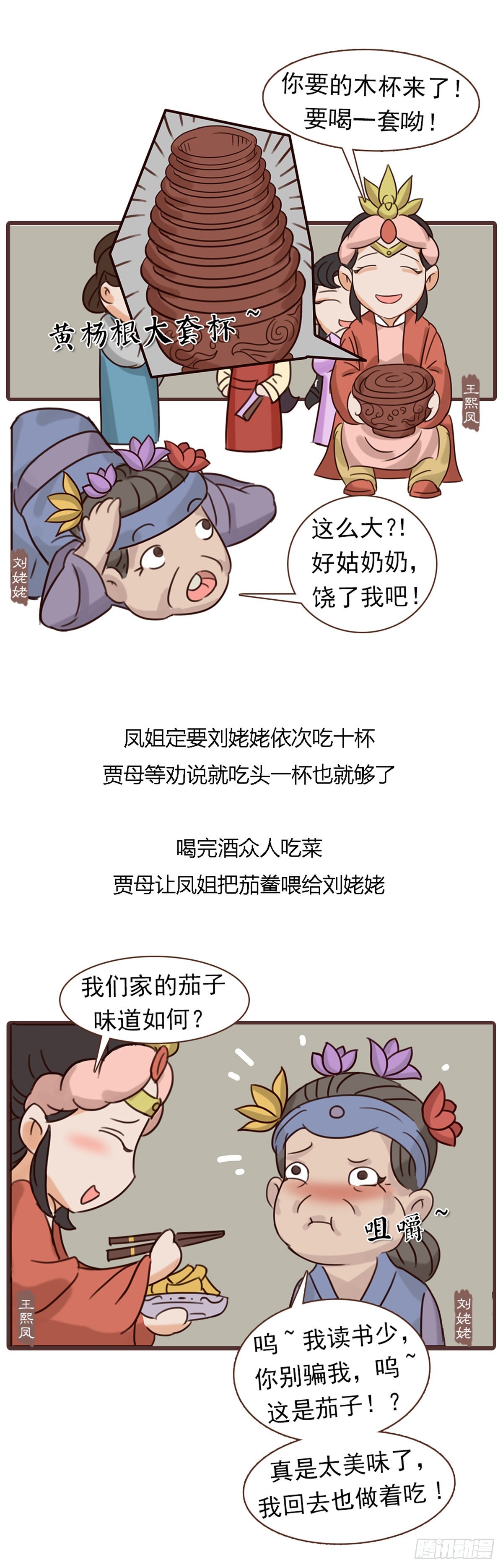 第四十一回-第41话