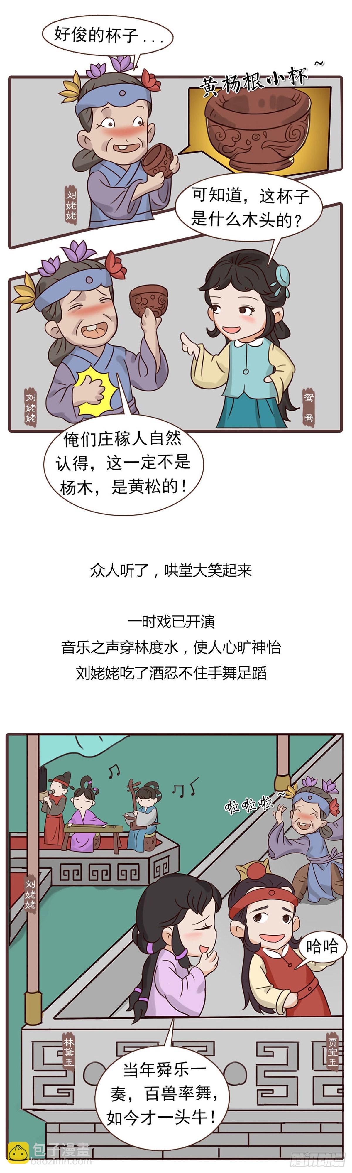 第四十一回-第41话