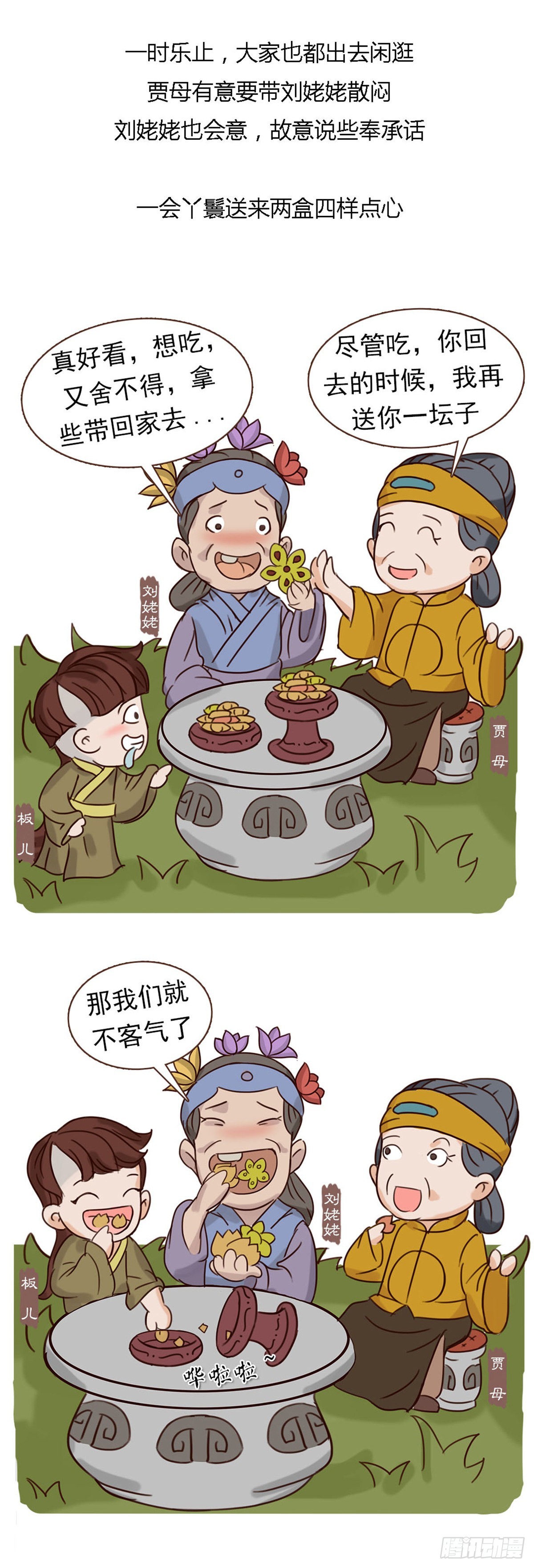 第四十一回-第41话