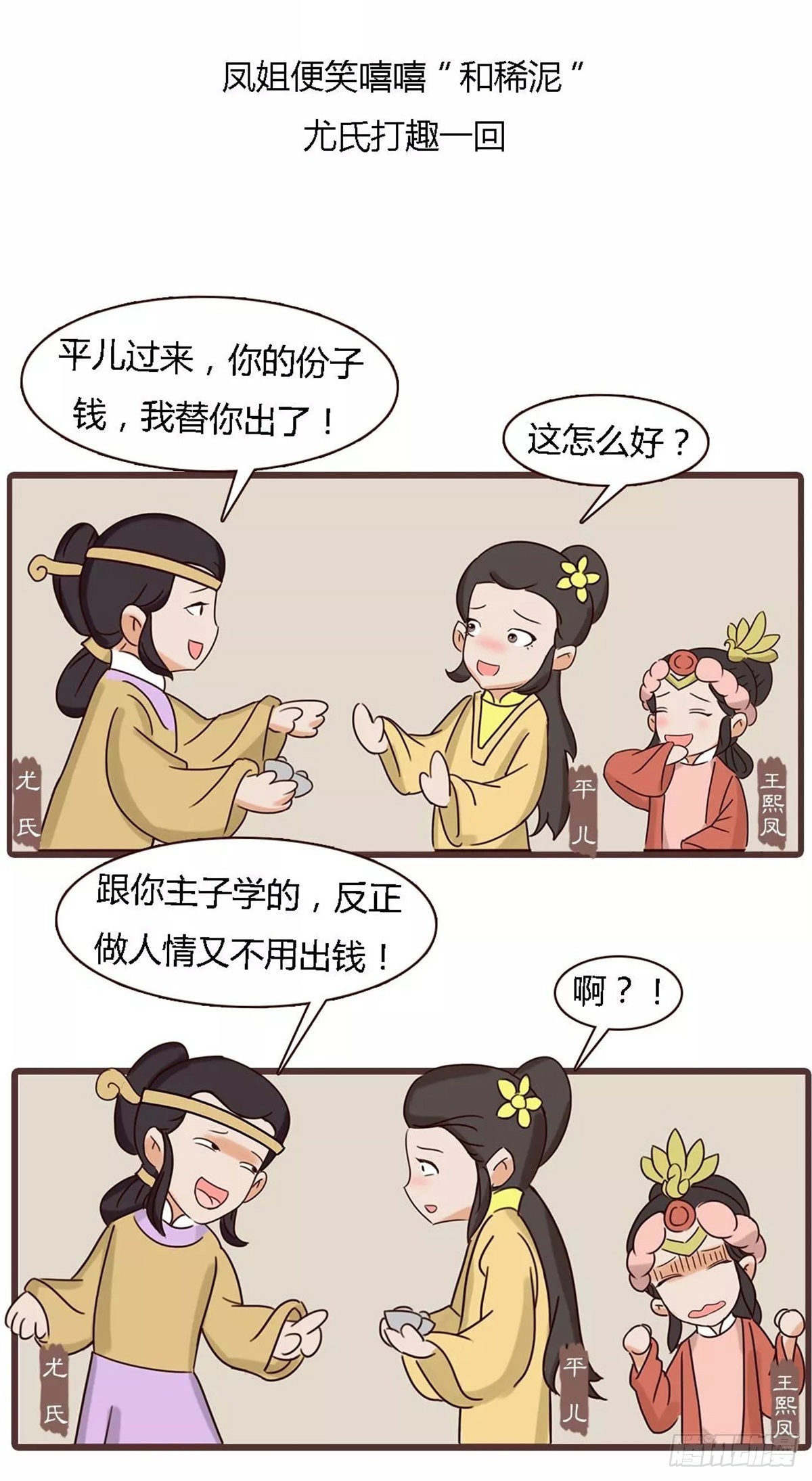 第四十三回-第43话