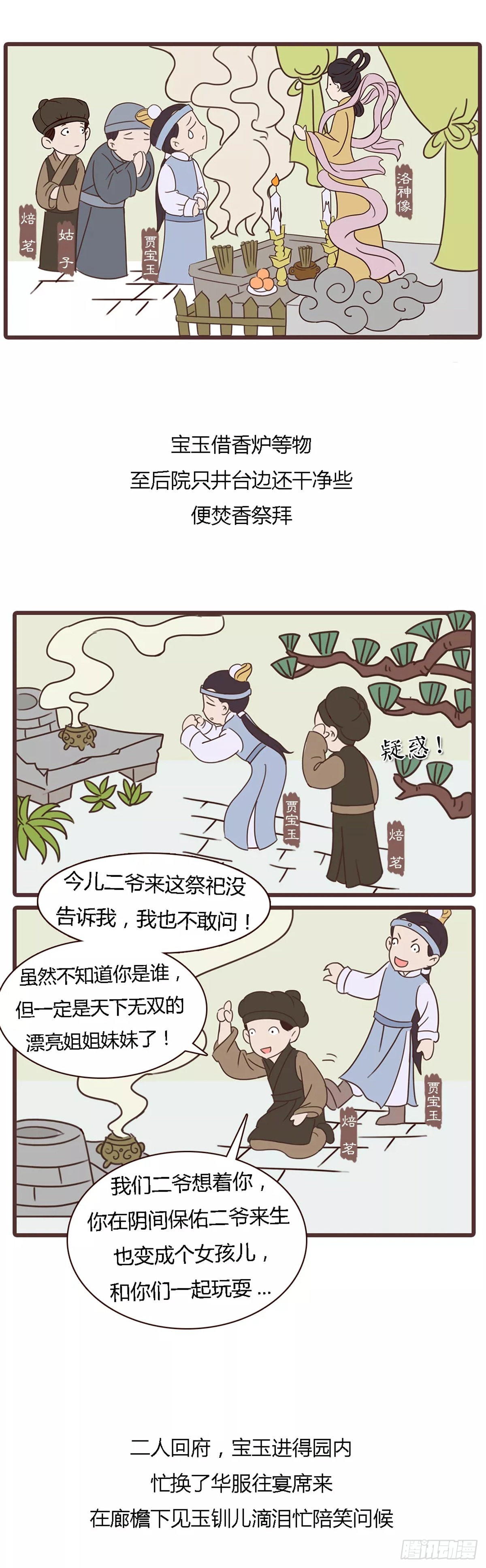 第四十三回-第43话