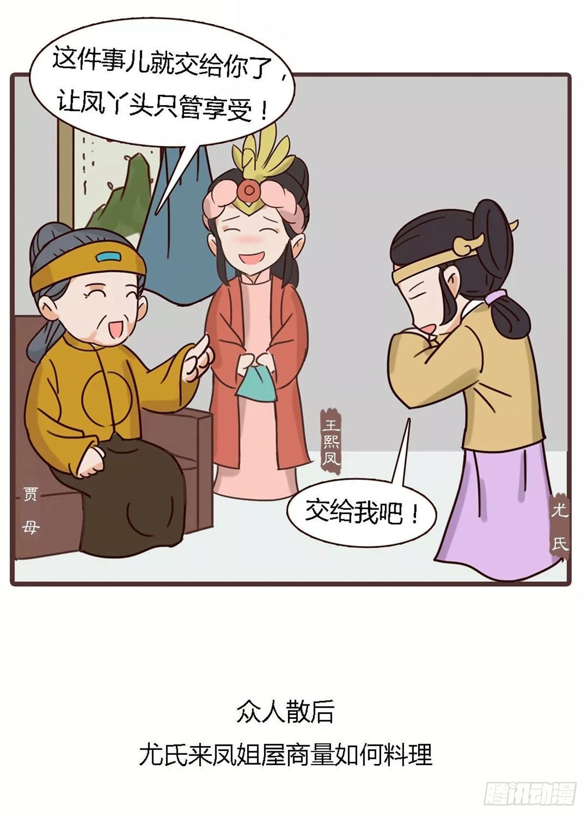 第四十三回-第43话