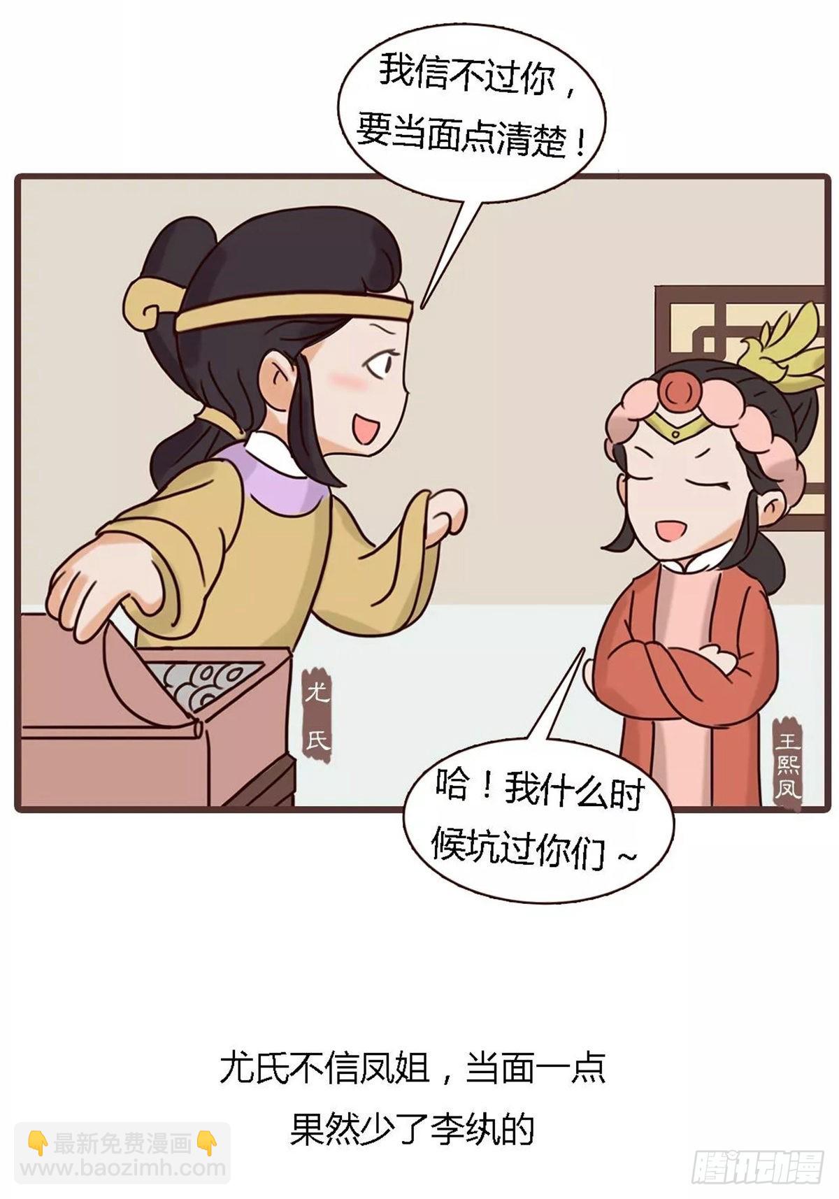 第四十三回-第43话