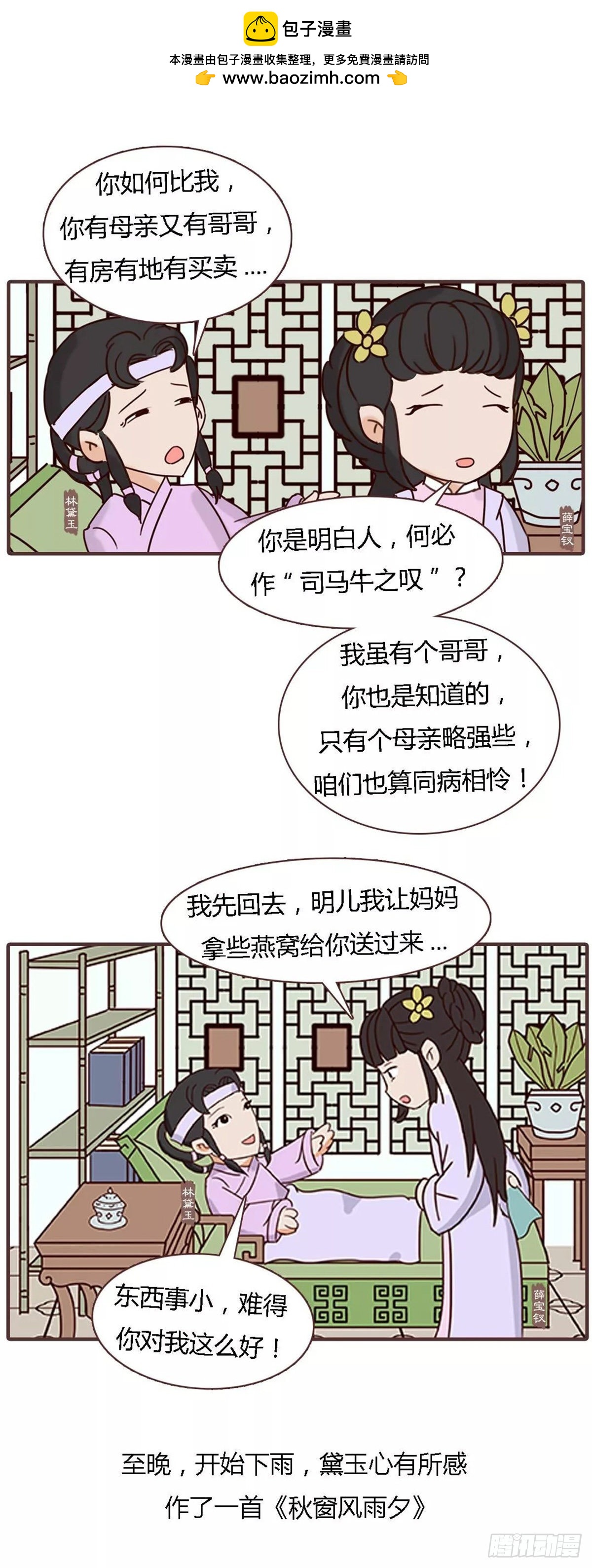 第四十五回-第45话