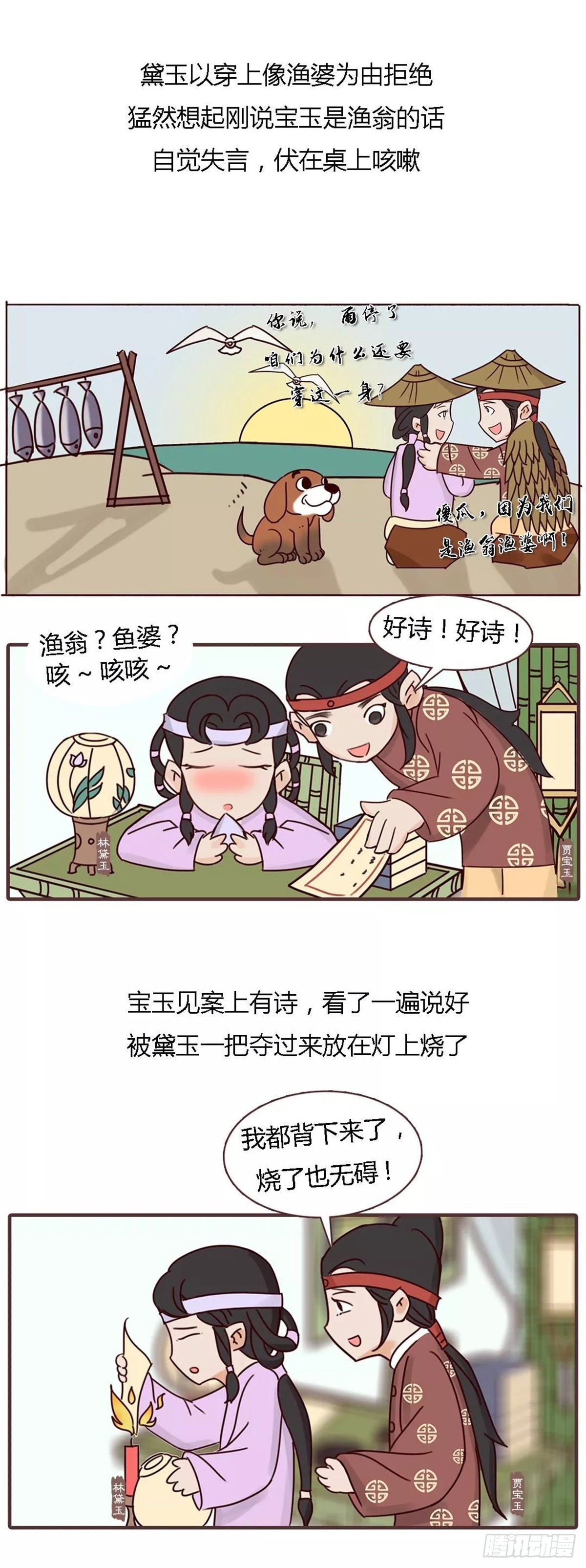 第四十五回-第45话