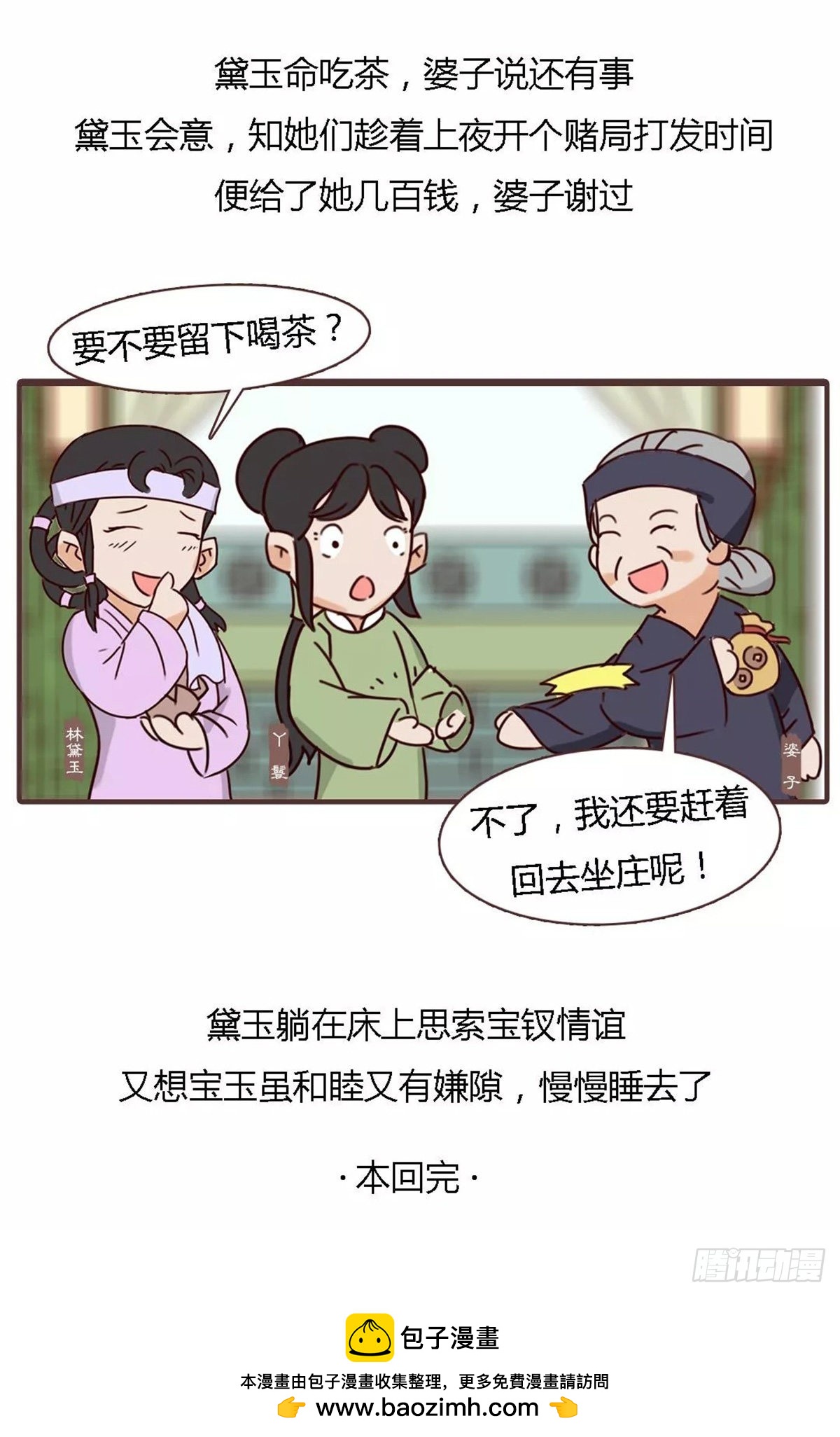 第四十五回-第45话