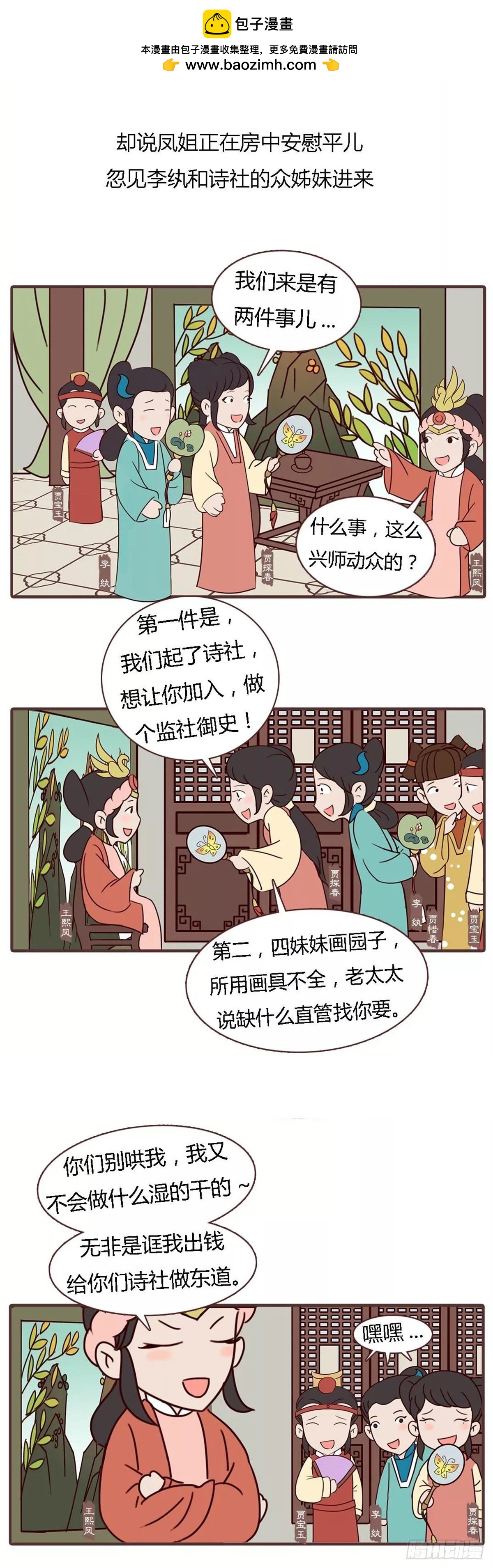 第四十五回-第45话