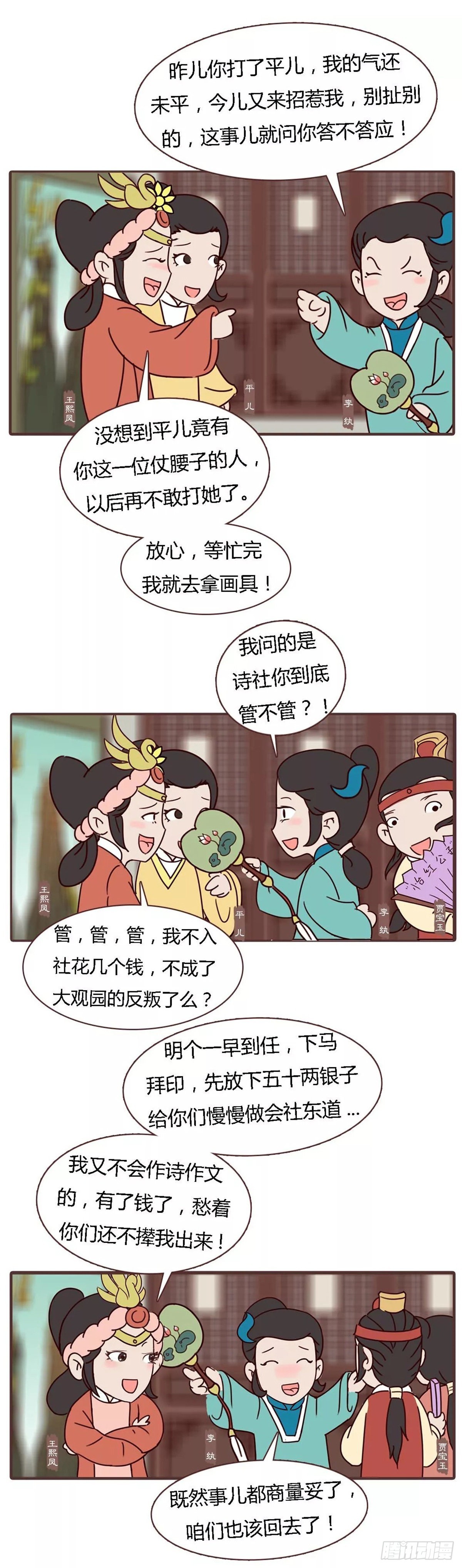 第四十五回-第45话