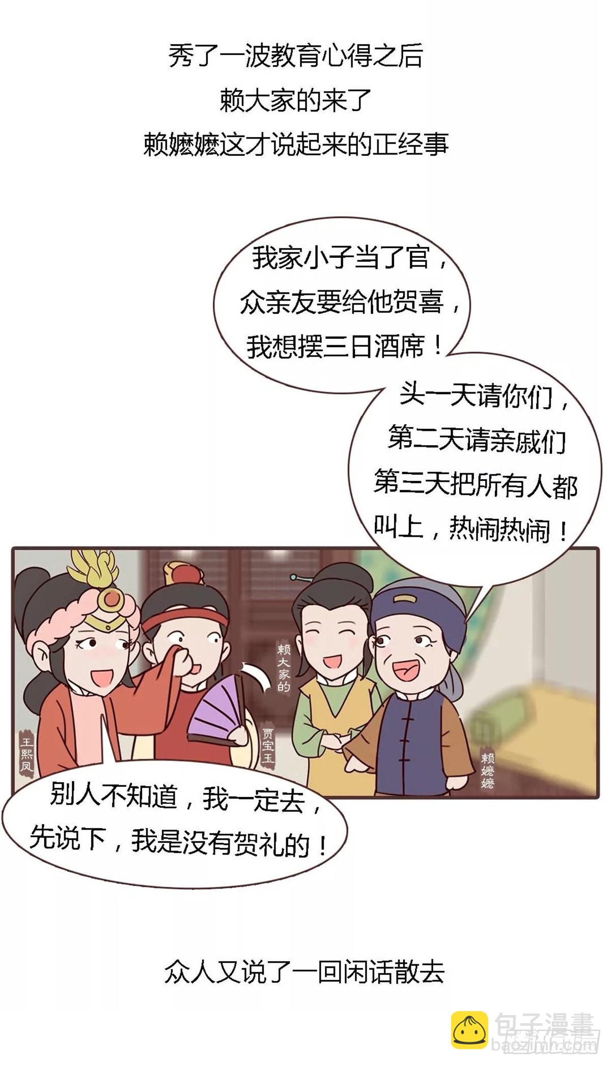 第四十五回-第45话