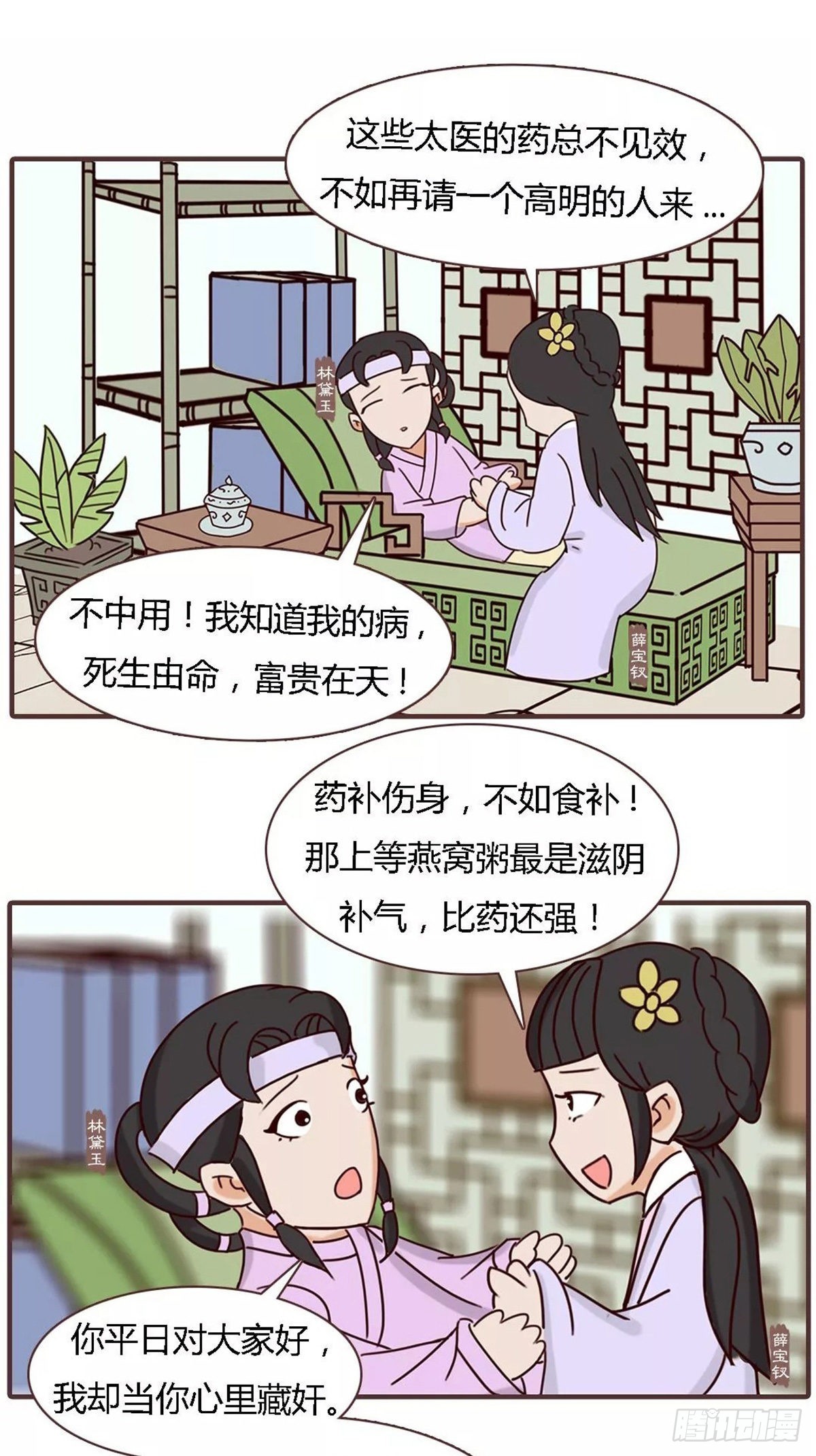 第四十五回-第45话