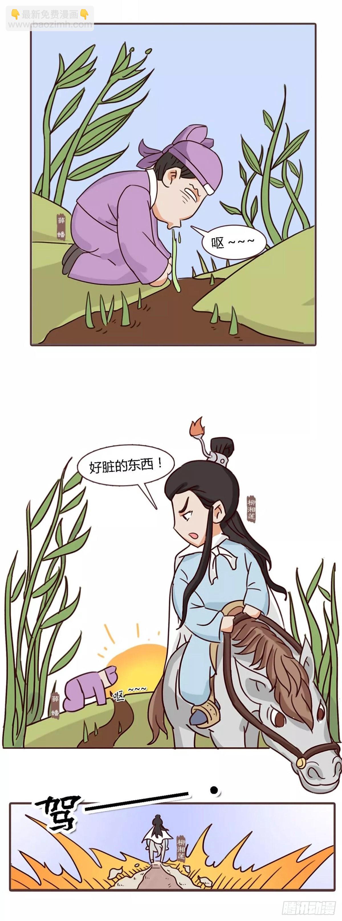 漫画《红楼梦》 - 第四十七回 - 4