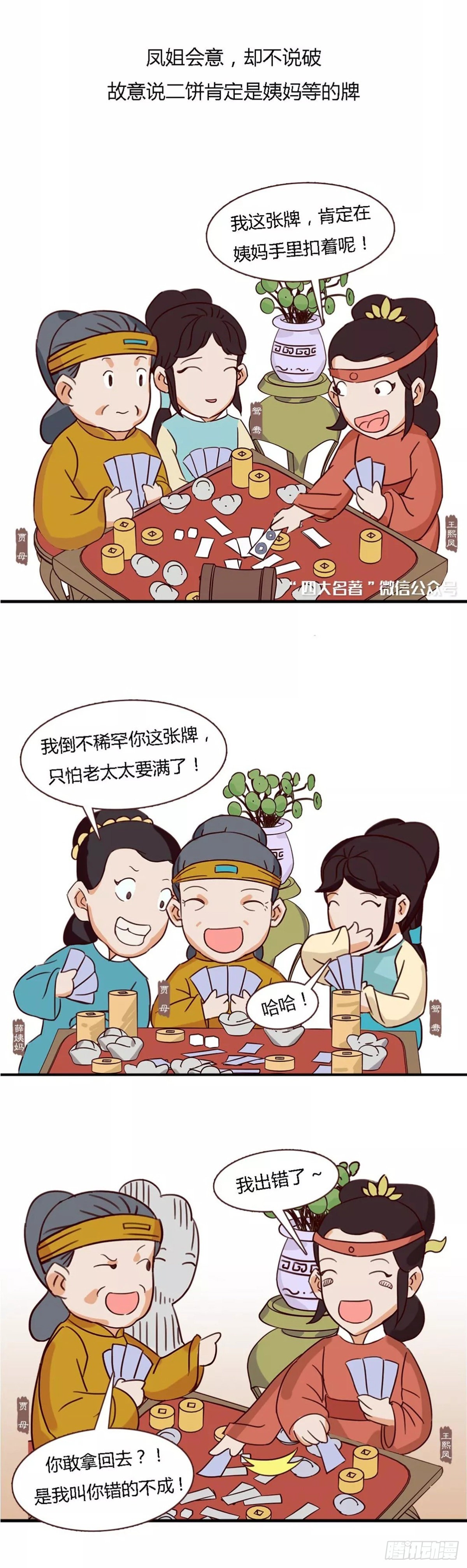 漫畫《紅樓夢》 - 第四十七回 - 2
