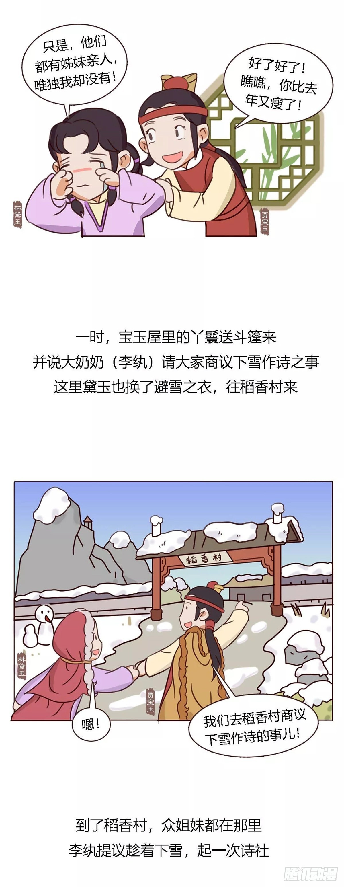 第四十九回-第49话