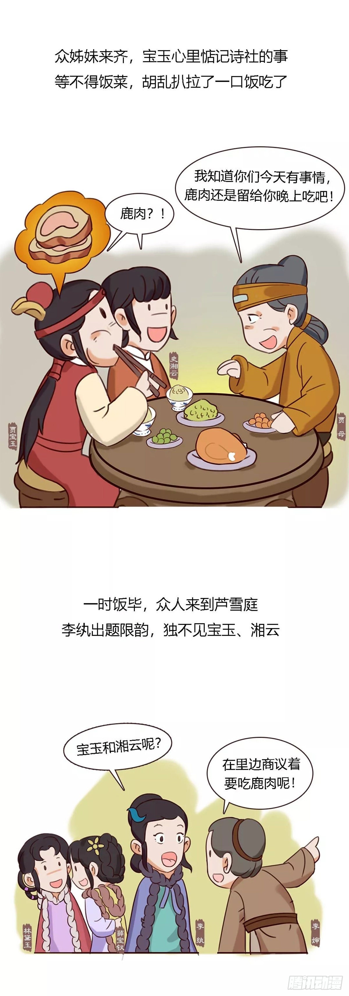 第四十九回-第49话