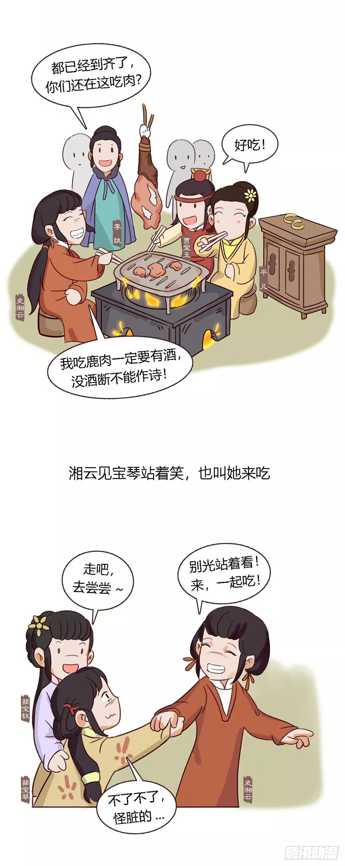 第四十九回-第49话