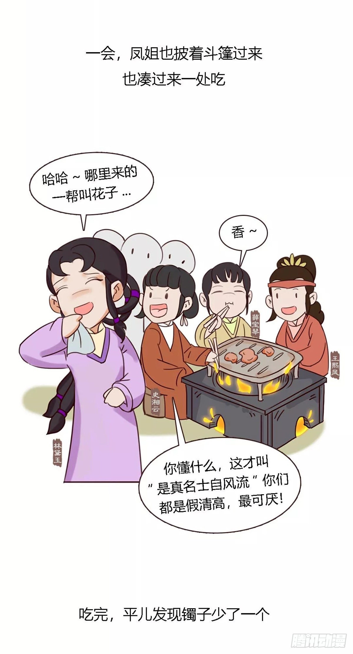 第四十九回-第49话