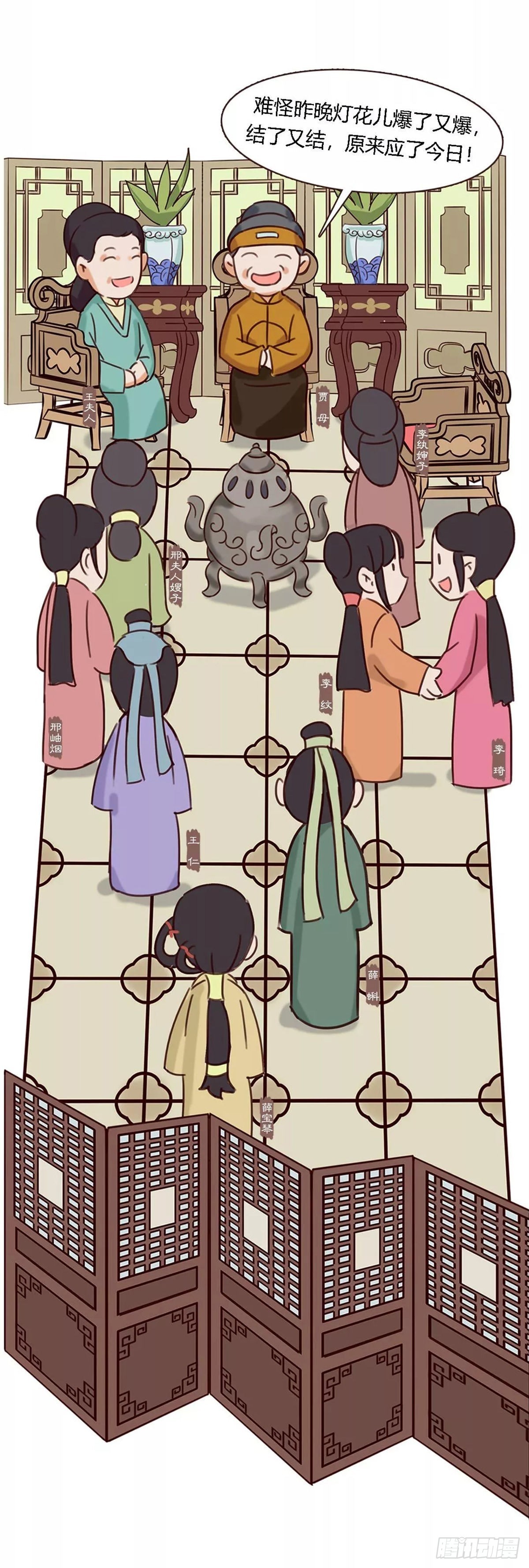 第四十九回-第49话