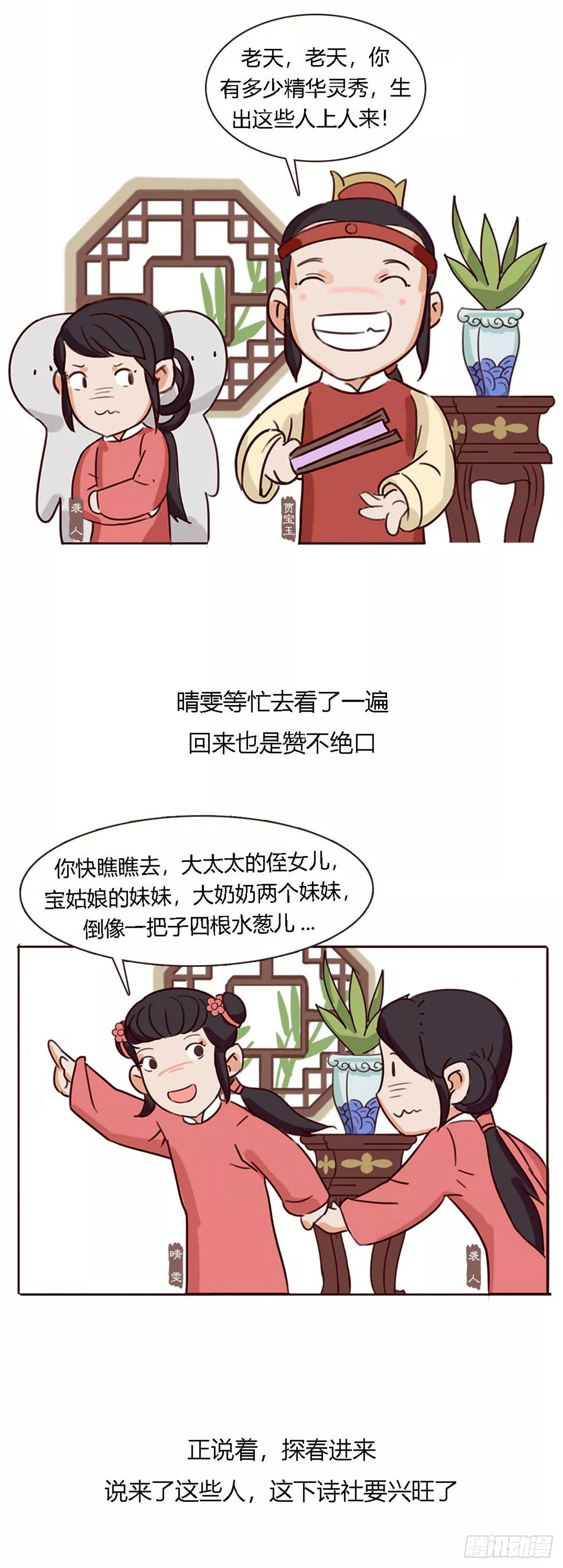 第四十九回-第49话