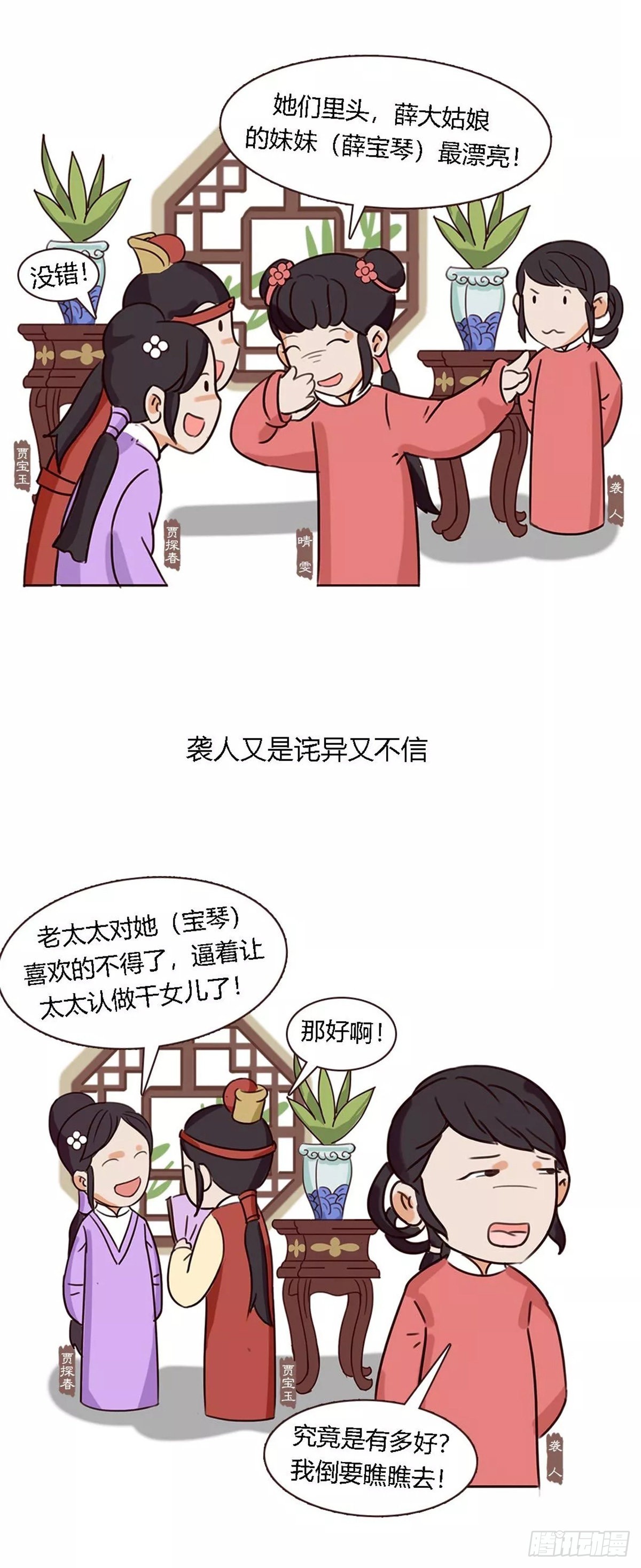 第四十九回-第49话