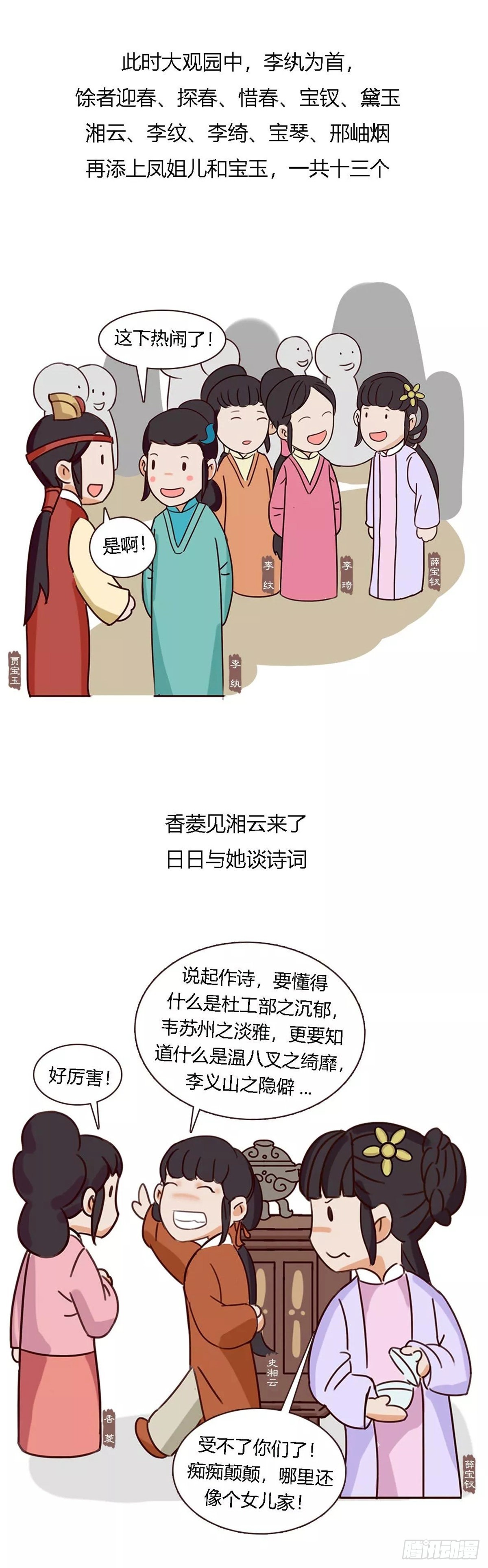 第四十九回-第49话