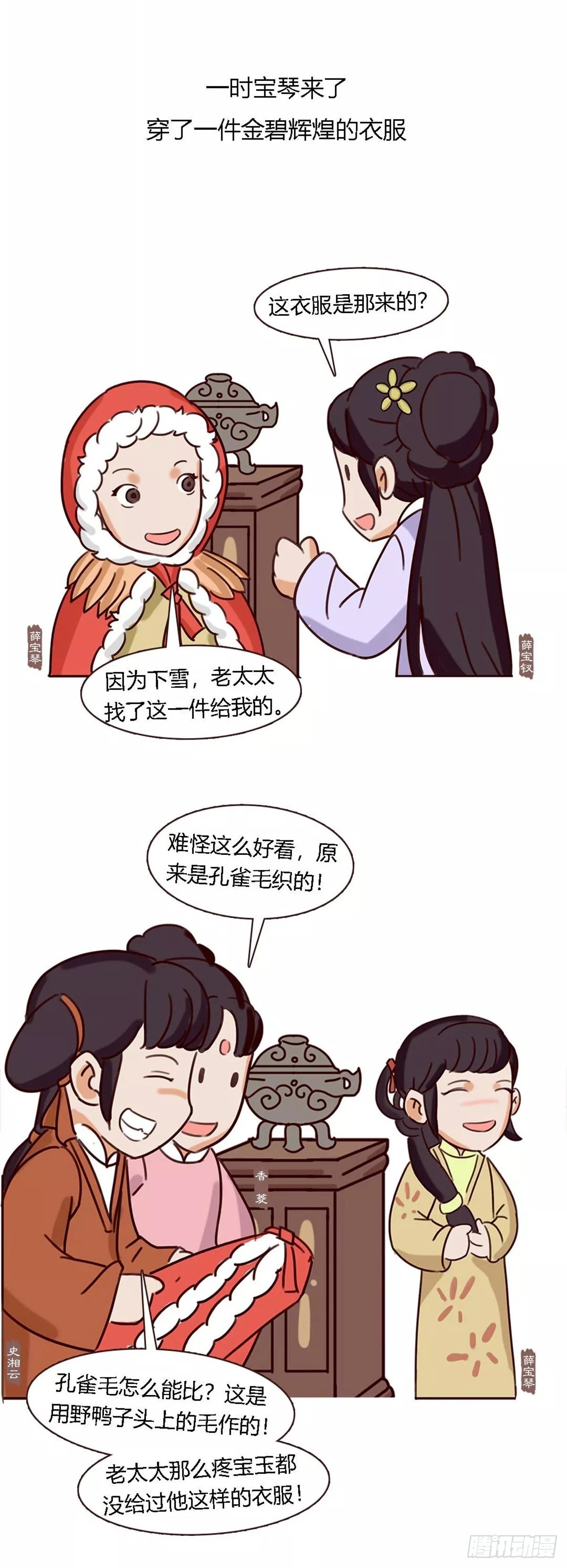 第四十九回-第49话