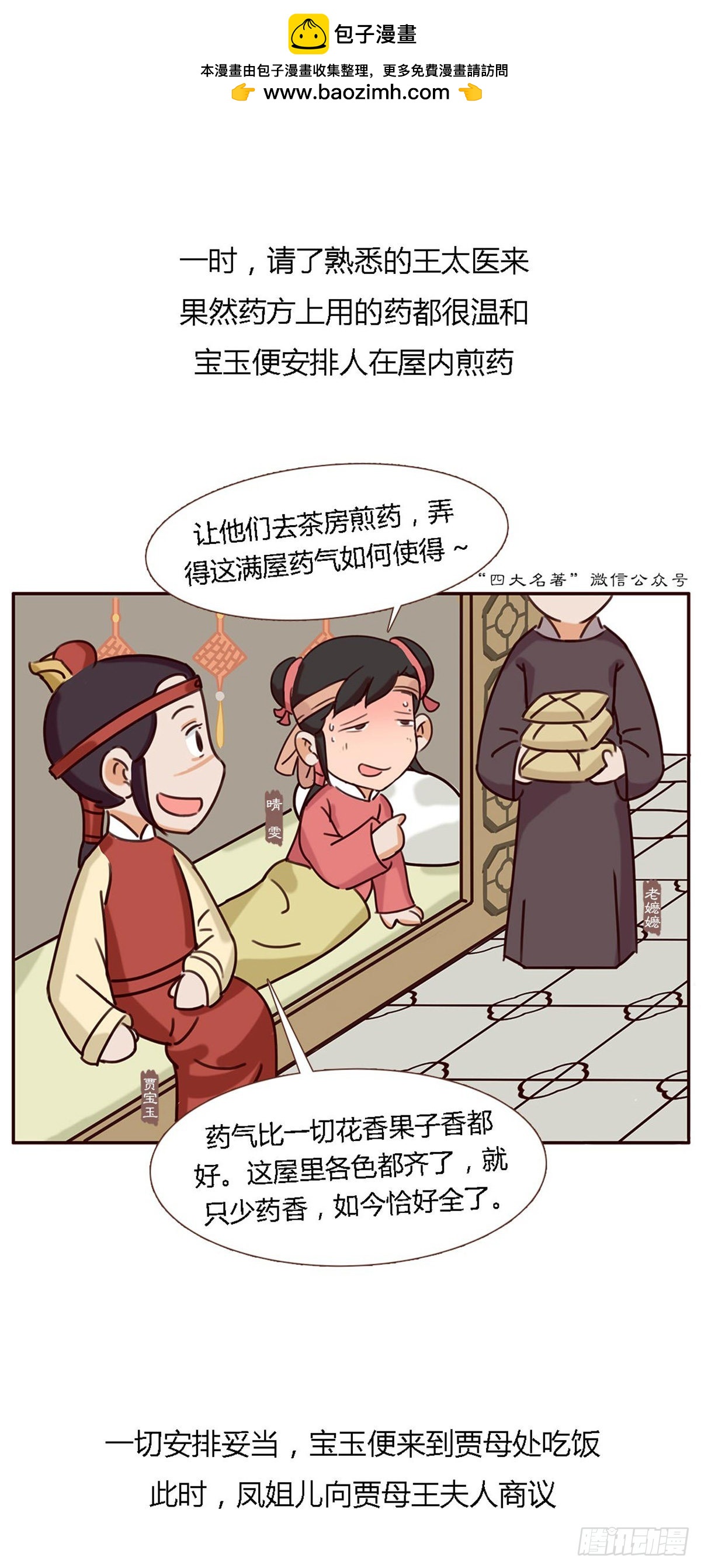 第五十一回-第51话