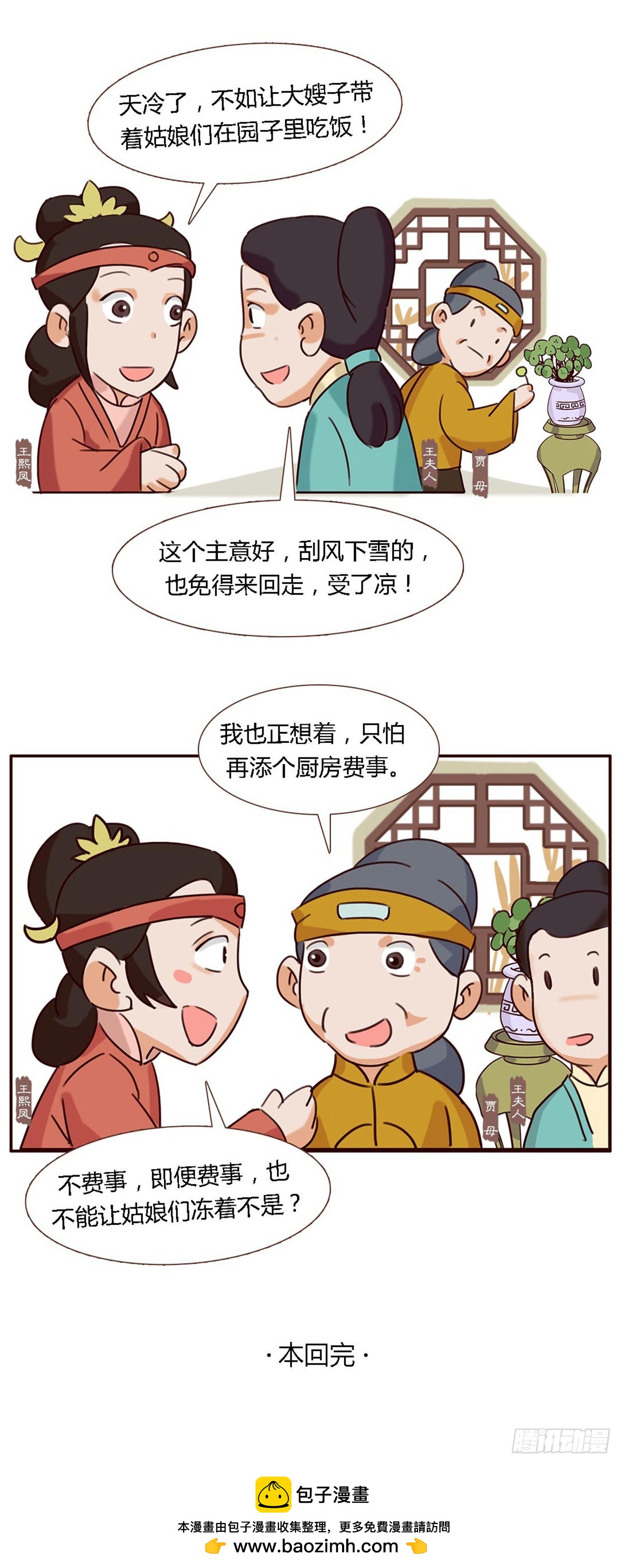 第五十一回-第51话