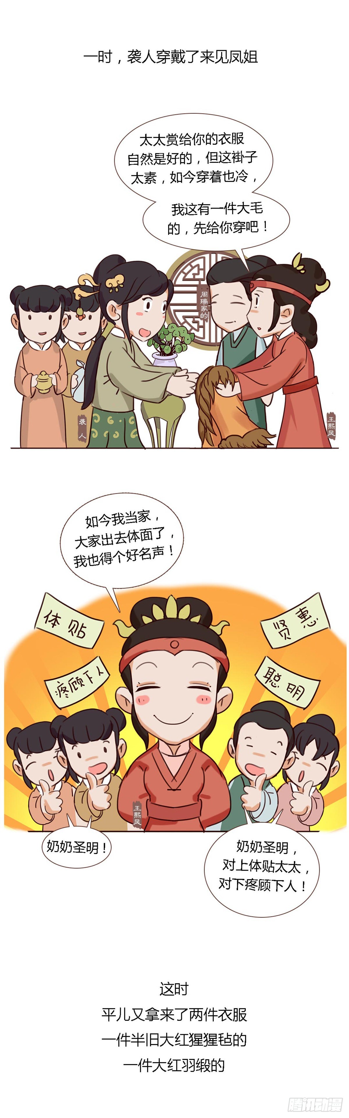 第五十一回-第51话