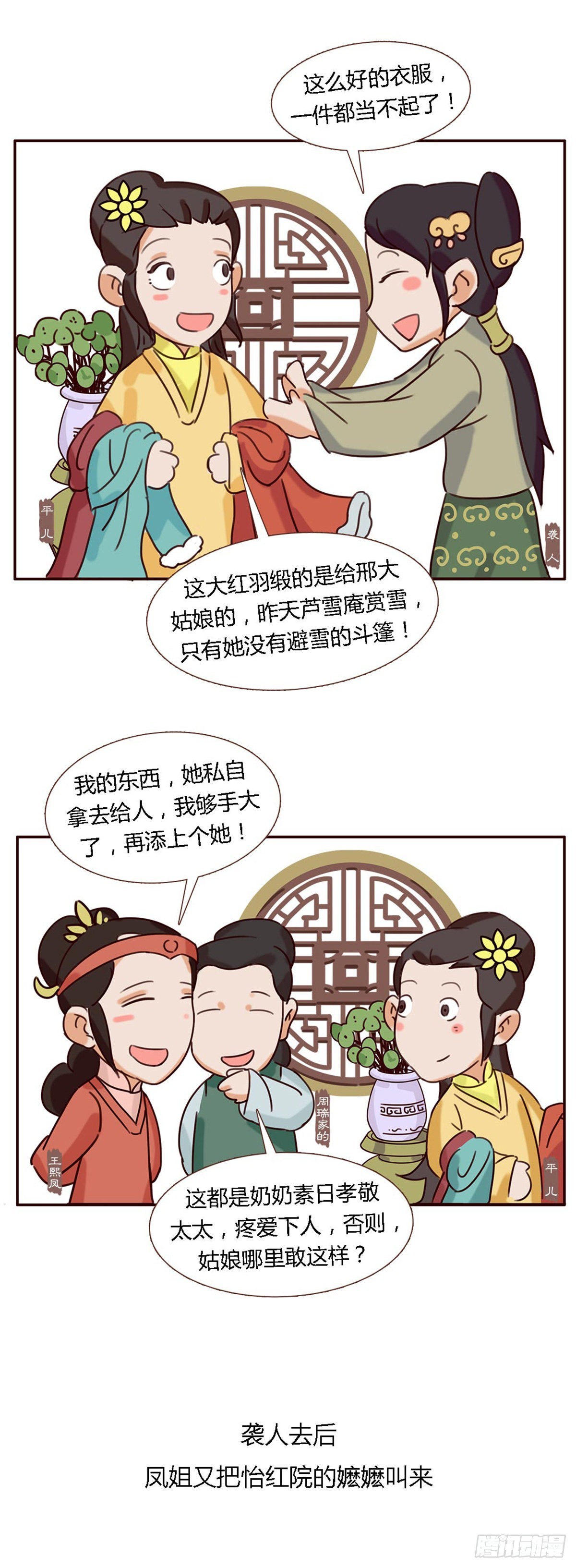 第五十一回-第51话