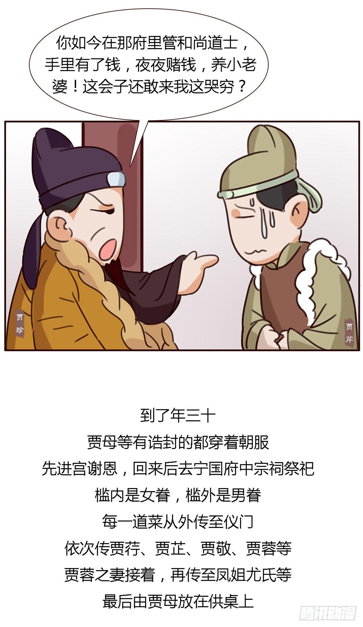 第五十三回-第53话