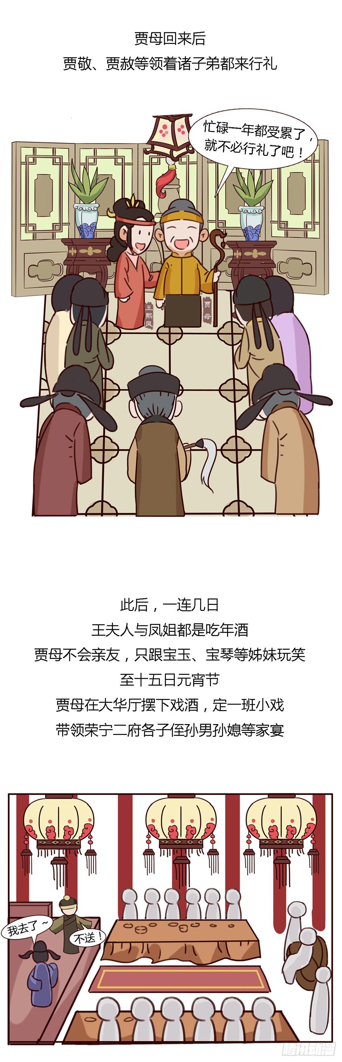 第五十三回-第53话