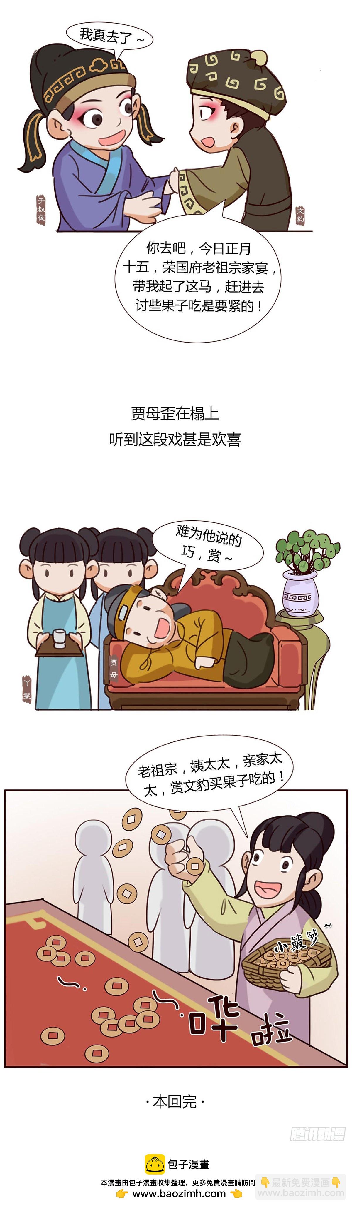 第五十三回-第53话