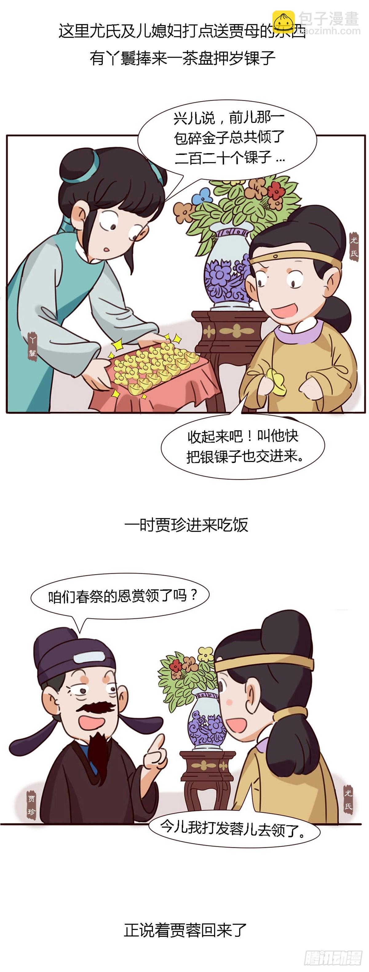 第五十三回-第53话