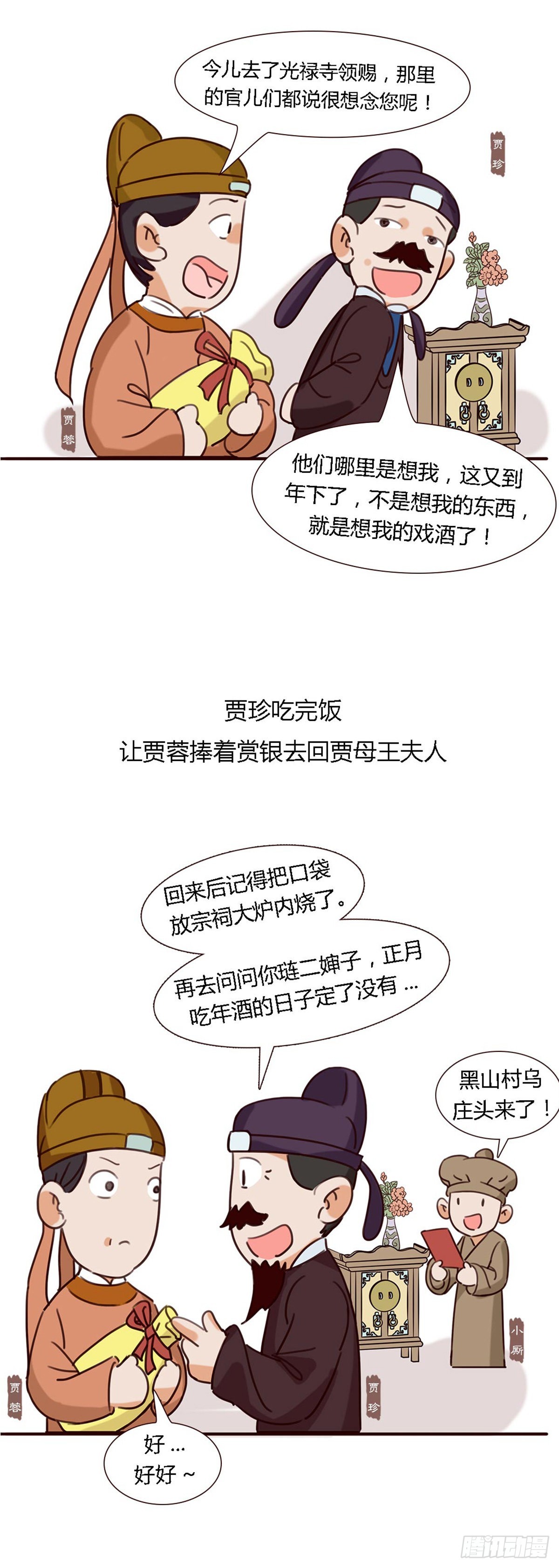 第五十三回-第53话