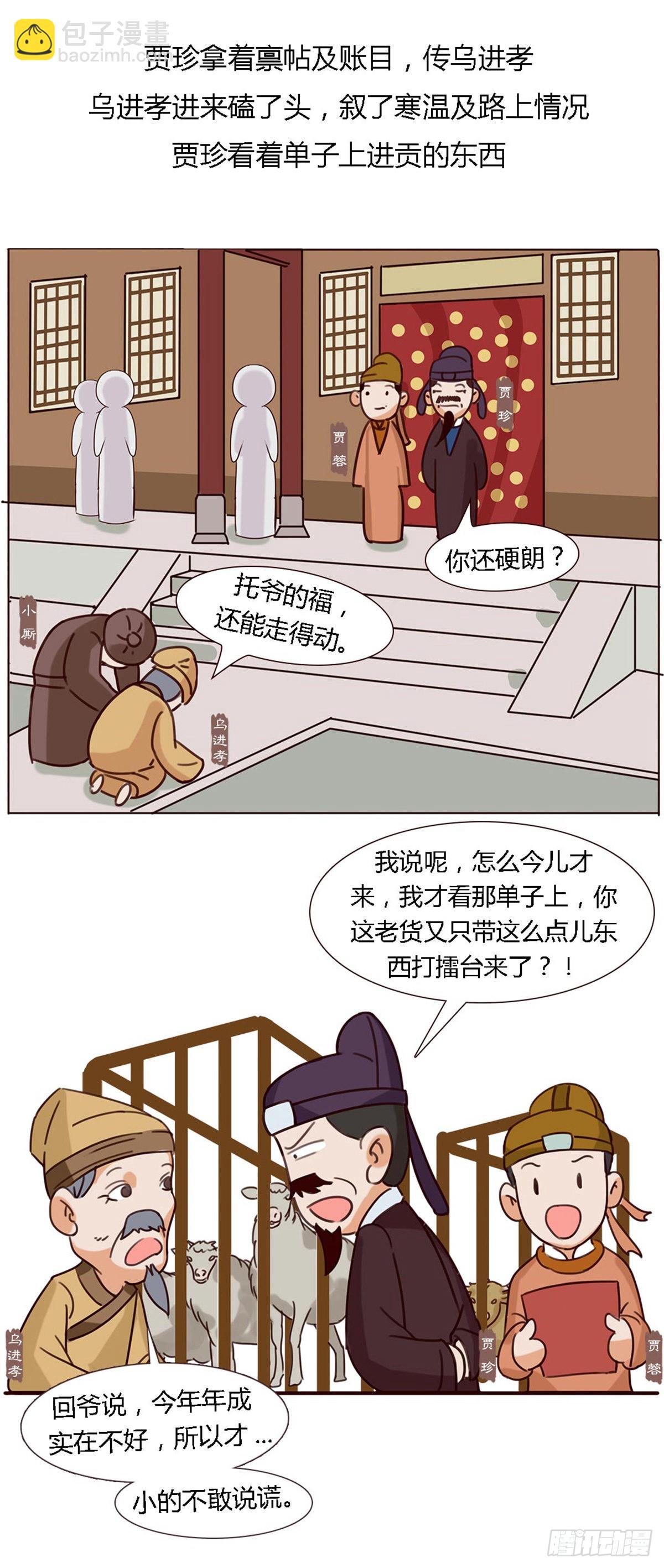 第五十三回-第53话