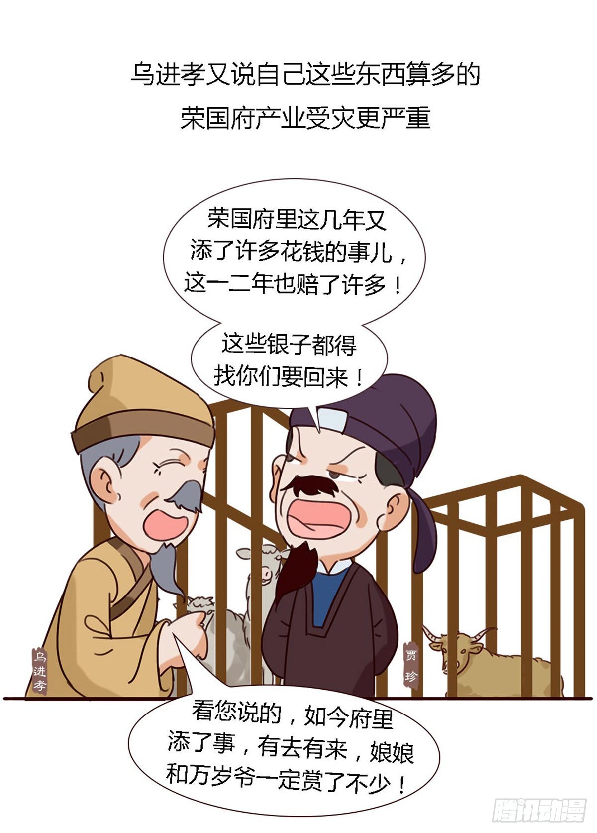 第五十三回-第53话