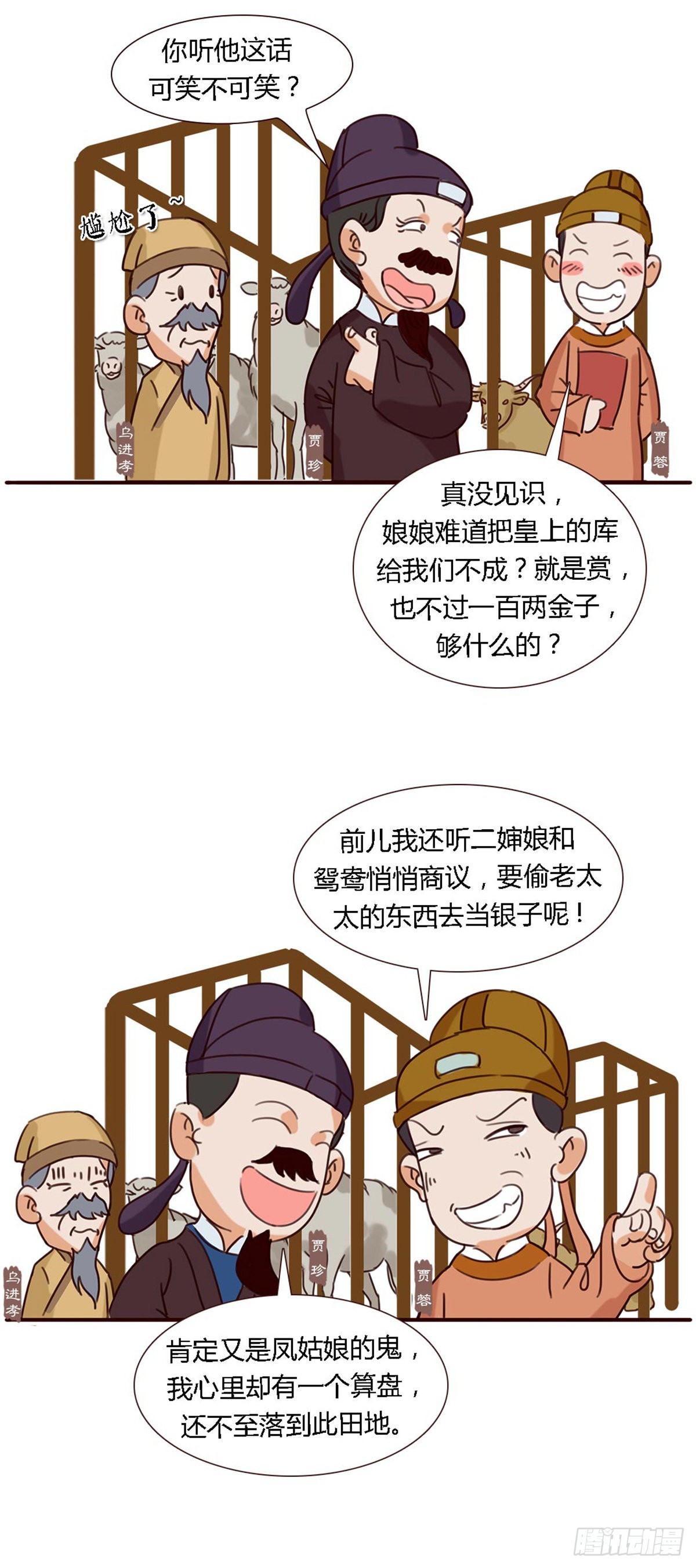 第五十三回-第53话